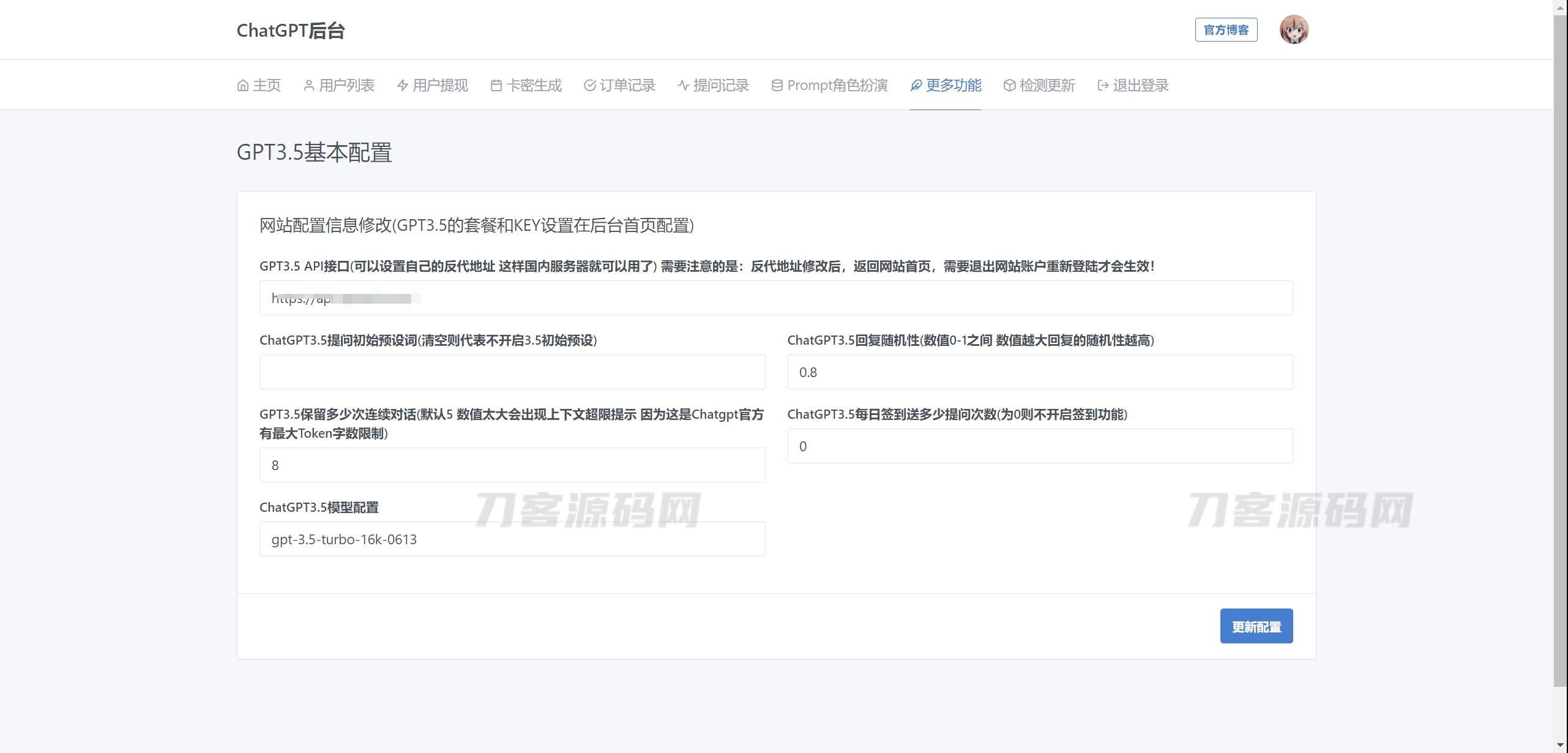 图片[9]宝哥轻创业_网络项目库_分享创业资讯_最新网创免费网络项目资源7月最新ChatGPT网页端源码 带三方支付宝哥轻创业_网络项目库_分享创业资讯_最新网创免费网络项目资源宝哥网创资源项目库
