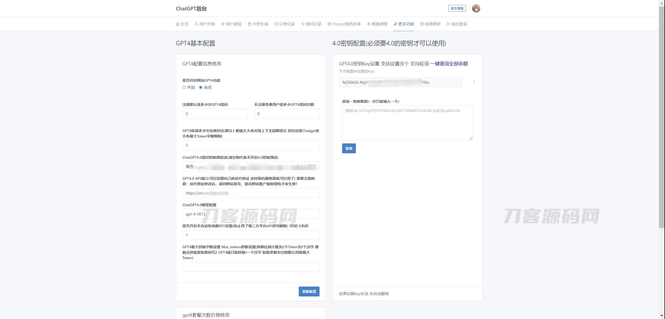 图片[10]宝哥轻创业_网络项目库_分享创业资讯_最新网创免费网络项目资源7月最新ChatGPT网页端源码 带三方支付宝哥轻创业_网络项目库_分享创业资讯_最新网创免费网络项目资源宝哥网创资源项目库