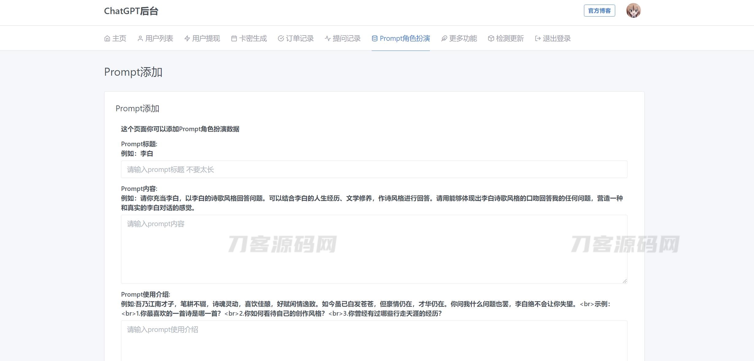 图片[11]宝哥轻创业_网络项目库_分享创业资讯_最新网创免费网络项目资源7月最新ChatGPT网页端源码 带三方支付宝哥轻创业_网络项目库_分享创业资讯_最新网创免费网络项目资源宝哥网创资源项目库