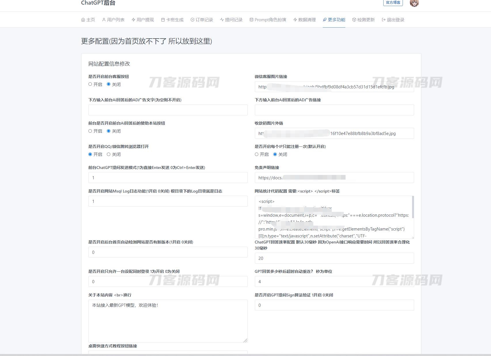 图片[12]宝哥轻创业_网络项目库_分享创业资讯_最新网创免费网络项目资源7月最新ChatGPT网页端源码 带三方支付宝哥轻创业_网络项目库_分享创业资讯_最新网创免费网络项目资源宝哥网创资源项目库