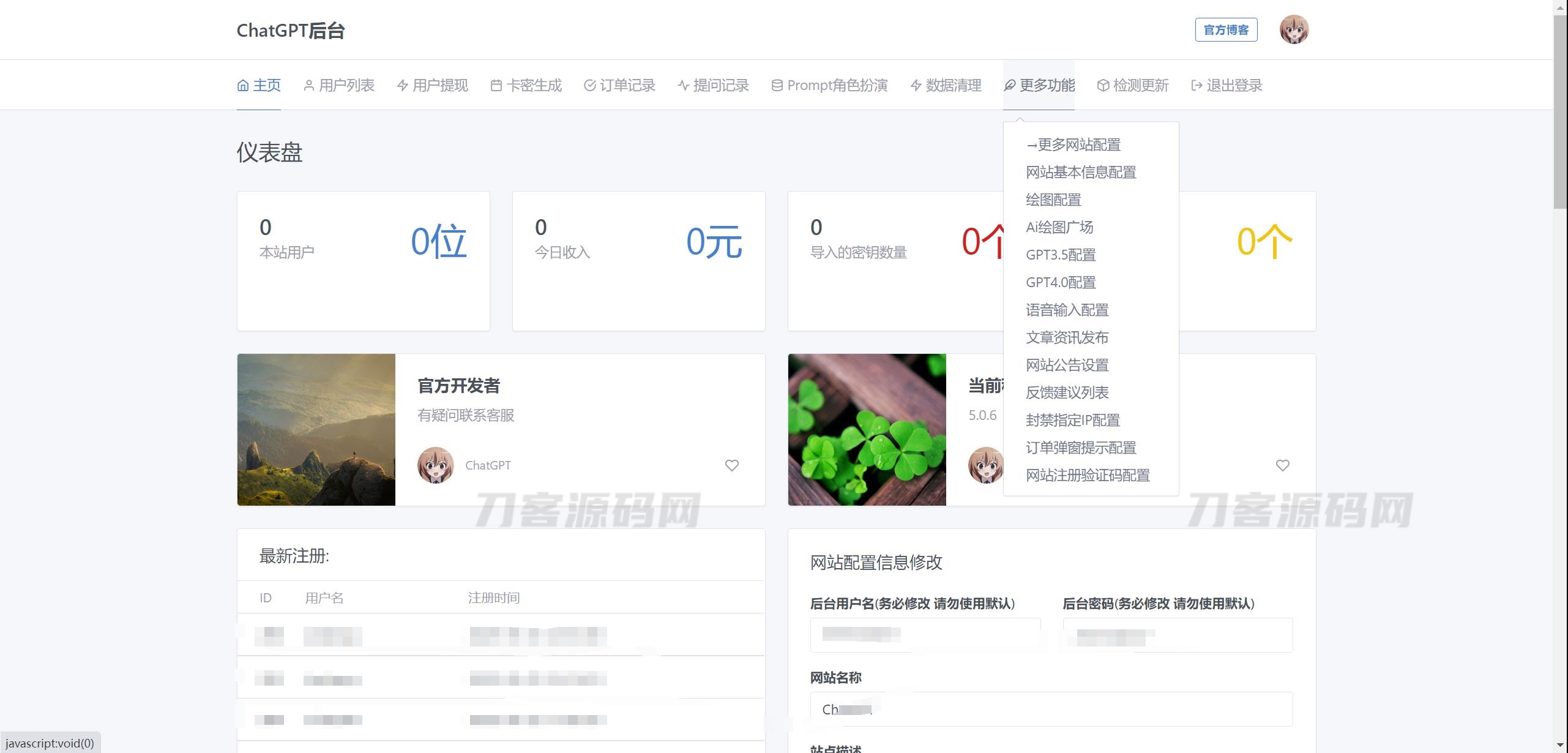 图片[13]宝哥轻创业_网络项目库_分享创业资讯_最新网创免费网络项目资源7月最新ChatGPT网页端源码 带三方支付宝哥轻创业_网络项目库_分享创业资讯_最新网创免费网络项目资源宝哥网创资源项目库