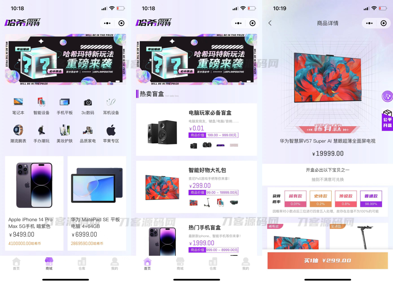 2023全新UI 哈希玛特HashMart全开源盲盒系统源码下载宝哥轻创业_网络项目库_分享创业资讯_最新网创免费网络项目资源宝哥网创资源项目库