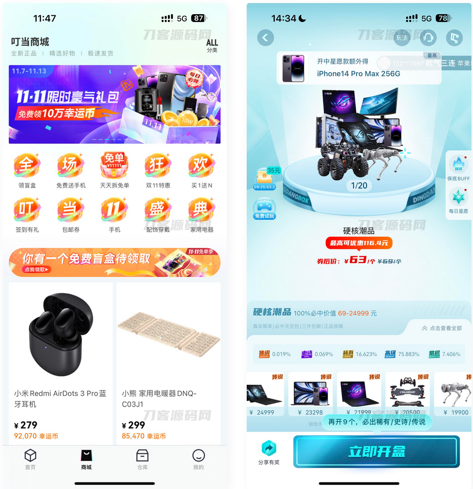 新版UI盲盒抽奖系统源码-带H5端小程序端可打包APP_带安装教程宝哥轻创业_网络项目库_分享创业资讯_最新网创免费网络项目资源宝哥网创资源项目库