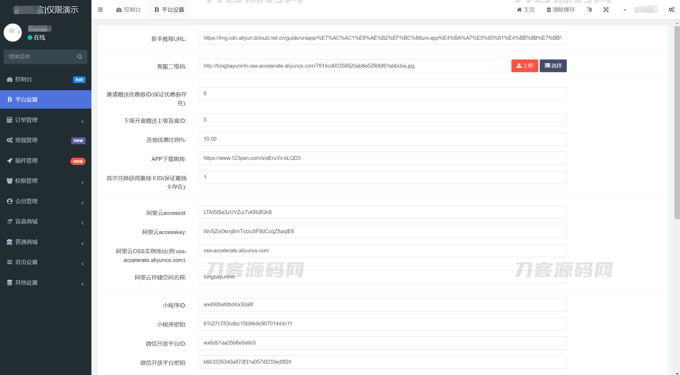 图片[2]宝哥轻创业_网络项目库_分享创业资讯_最新网创免费网络项目资源新版UI盲盒抽奖系统源码-带H5端小程序端可打包APP_带安装教程宝哥轻创业_网络项目库_分享创业资讯_最新网创免费网络项目资源宝哥网创资源项目库