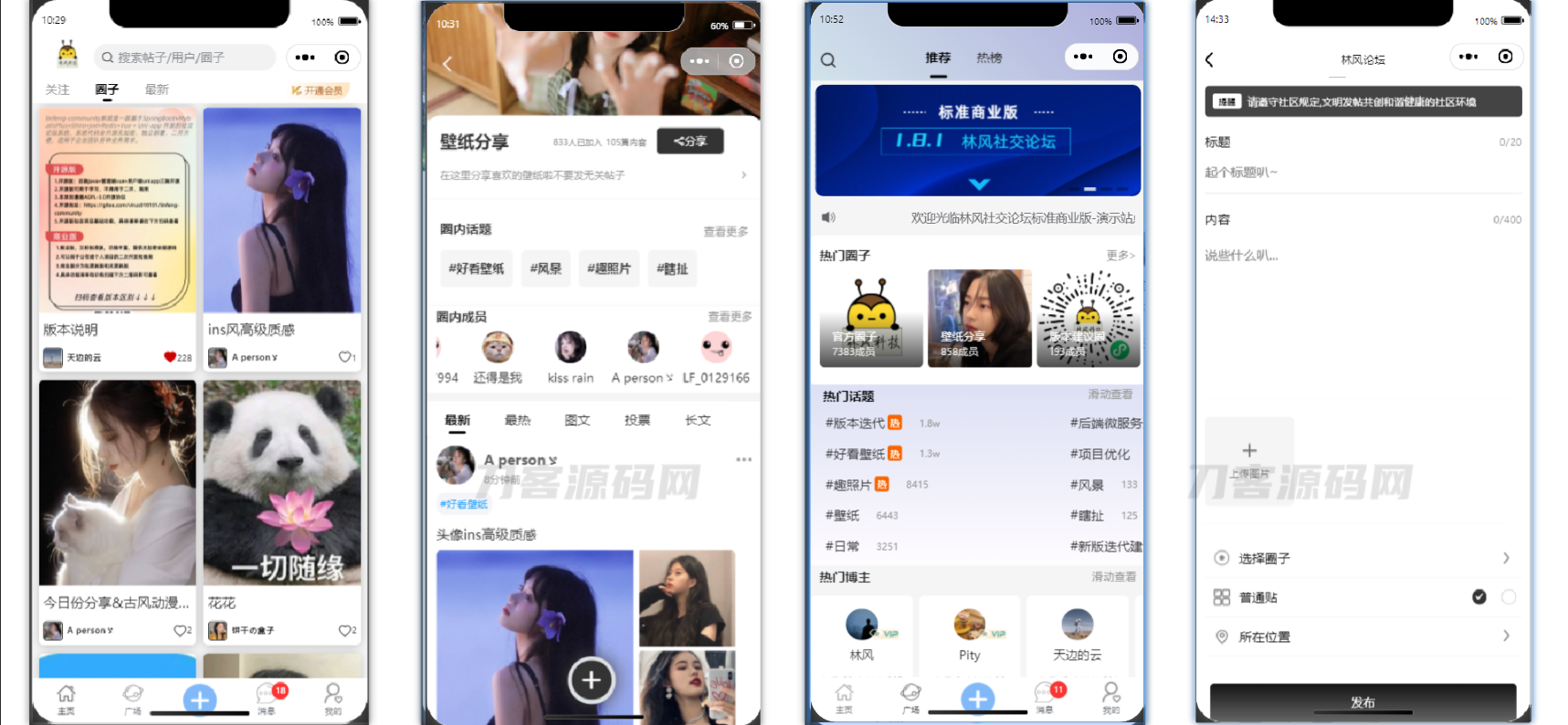 最新社交论坛交友发帖系统源码 前后端分离  H5、微信小程序、APP端宝哥轻创业_网络项目库_分享创业资讯_最新网创免费网络项目资源宝哥网创资源项目库