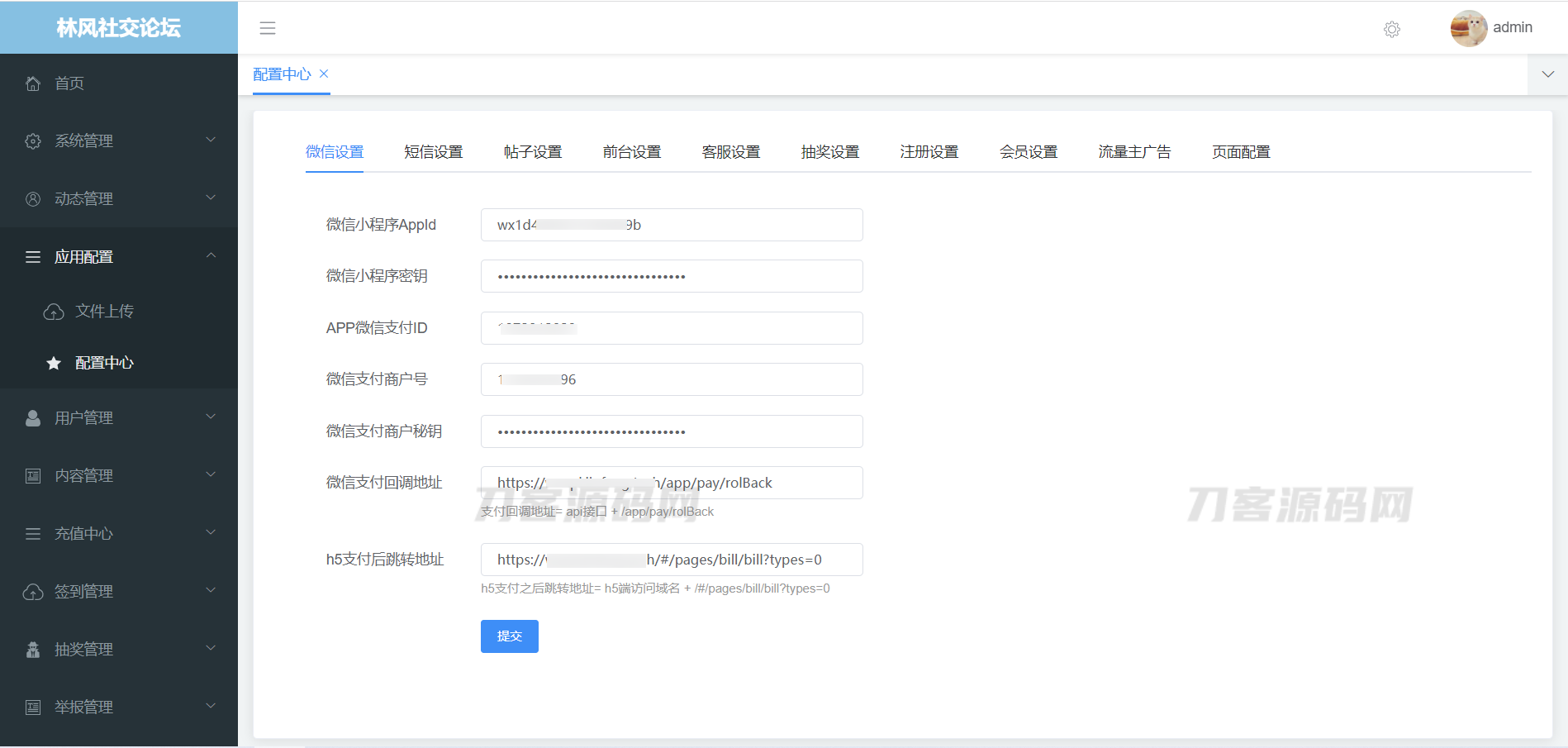 图片[8]宝哥轻创业_网络项目库_分享创业资讯_最新网创免费网络项目资源最新社交论坛交友发帖系统源码 前后端分离  H5、微信小程序、APP端宝哥轻创业_网络项目库_分享创业资讯_最新网创免费网络项目资源宝哥网创资源项目库