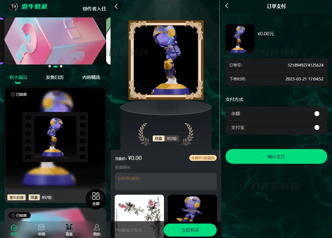 壹牛NFT数字艺术藏品数藏系统源码 全开源宝哥轻创业_网络项目库_分享创业资讯_最新网创免费网络项目资源宝哥网创资源项目库