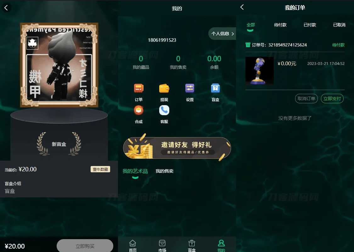 图片[2]宝哥轻创业_网络项目库_分享创业资讯_最新网创免费网络项目资源壹牛NFT数字艺术藏品数藏系统源码 全开源宝哥轻创业_网络项目库_分享创业资讯_最新网创免费网络项目资源宝哥网创资源项目库