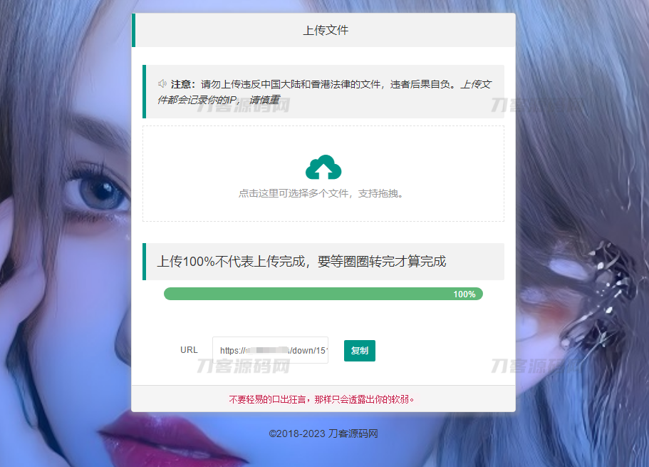图片[2]宝哥轻创业_网络项目库_分享创业资讯_最新网创免费网络项目资源2023最新临时文件上传存储分享系统 临时文件网盘系统源码宝哥轻创业_网络项目库_分享创业资讯_最新网创免费网络项目资源宝哥网创资源项目库