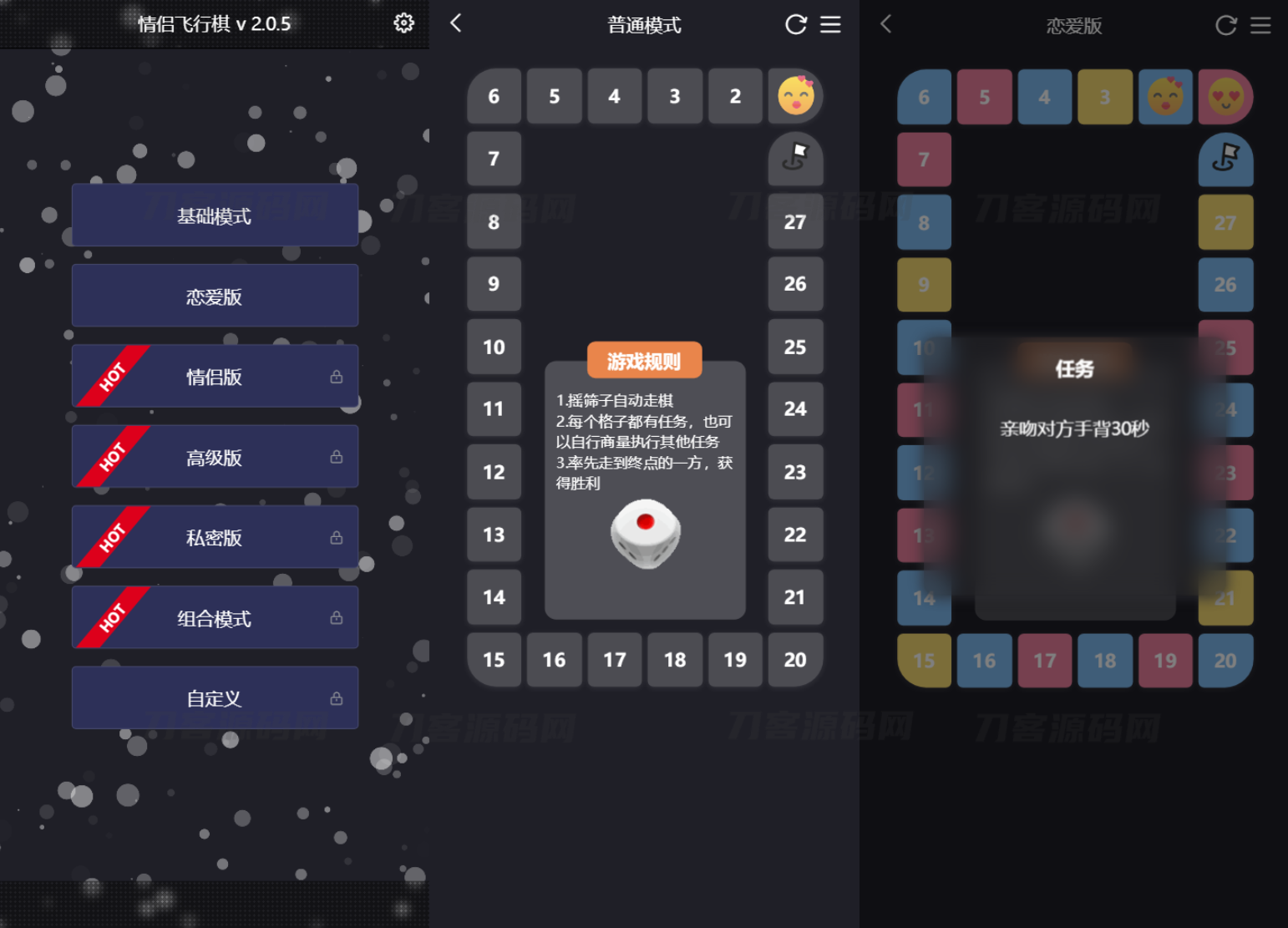 最近抖音很火的情侣飞行棋网站源码宝哥轻创业_网络项目库_分享创业资讯_最新网创免费网络项目资源宝哥网创资源项目库