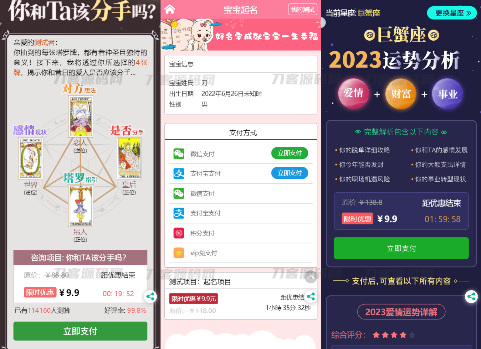 图片[3]宝哥轻创业_网络项目库_分享创业资讯_最新网创免费网络项目资源2023全新UI风水起名塔罗占卜星座运势测算网站源码 附搭建教程宝哥轻创业_网络项目库_分享创业资讯_最新网创免费网络项目资源宝哥网创资源项目库