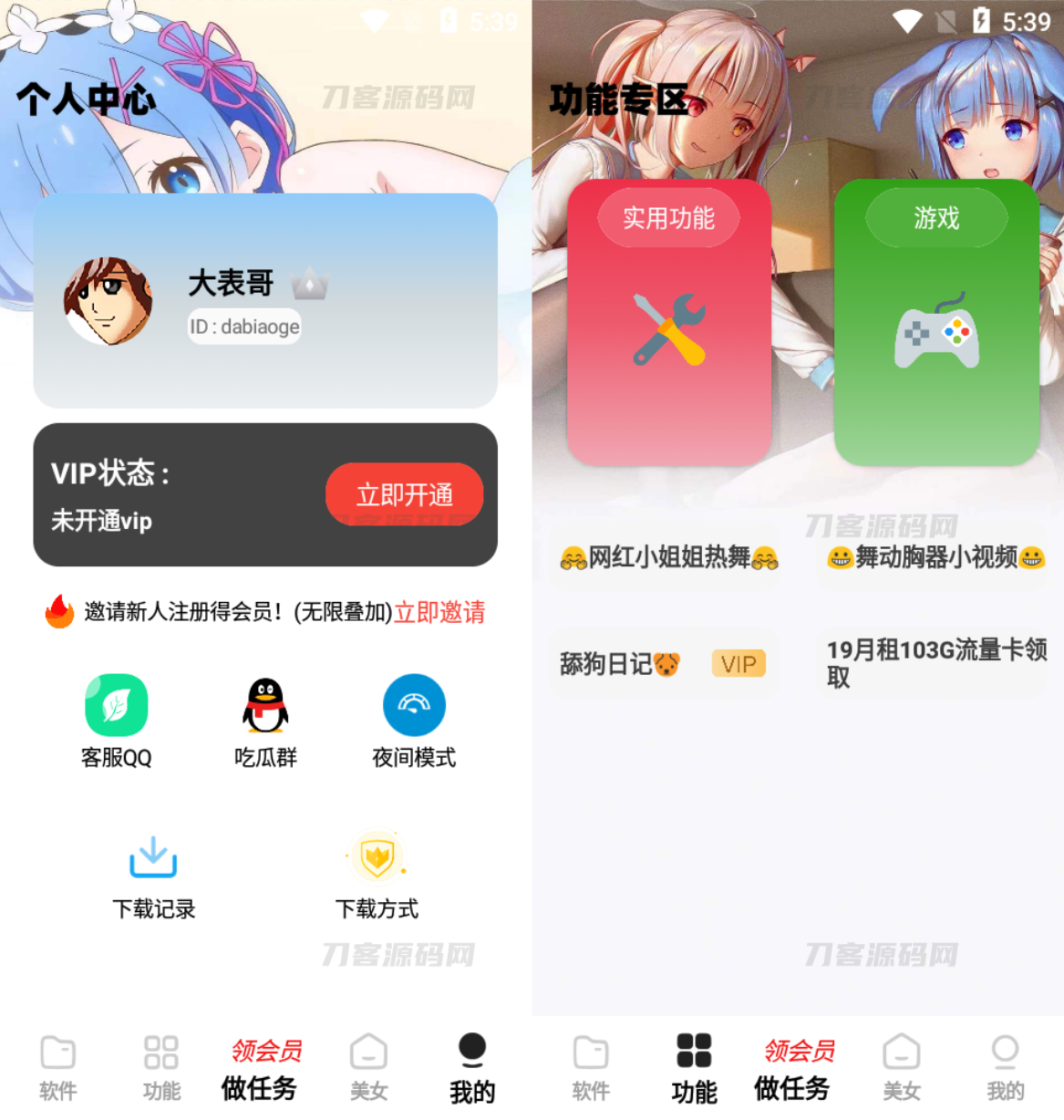 2023最新小丫软件库 全新开源APP源码 PHP后端宝哥轻创业_网络项目库_分享创业资讯_最新网创免费网络项目资源宝哥网创资源项目库