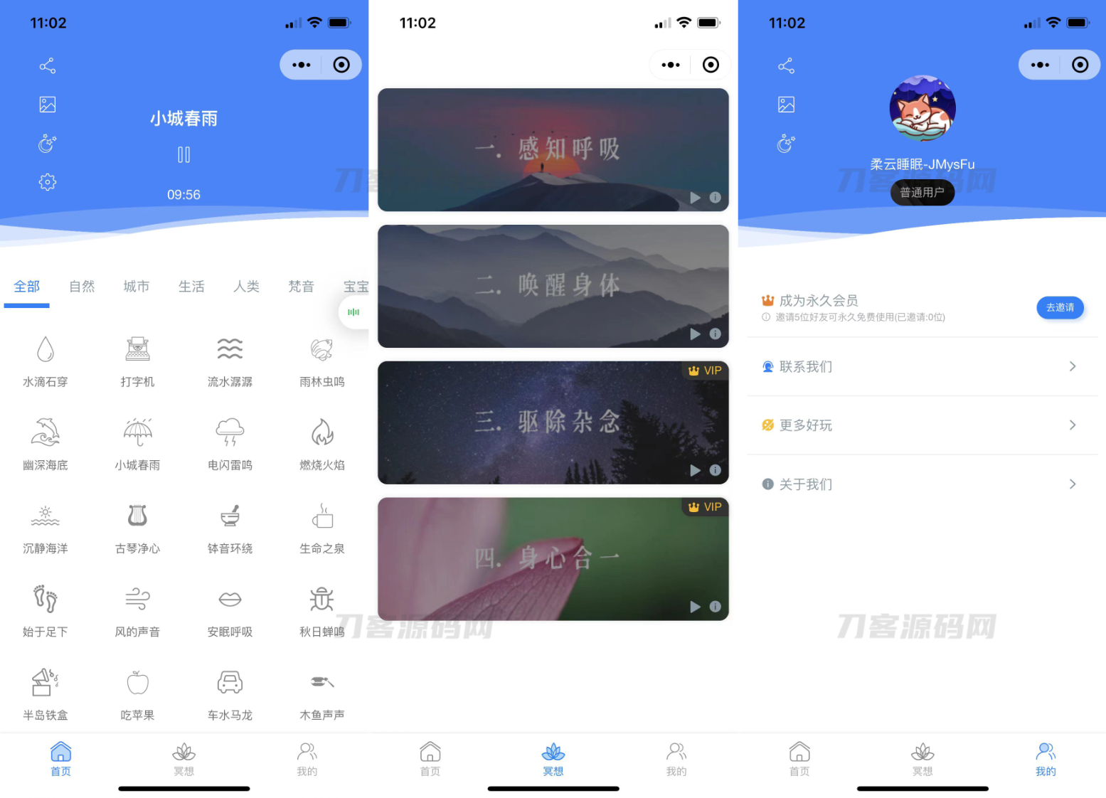 睡眠助手/白噪音/助眠夜曲微信小程序源码 附教程宝哥轻创业_网络项目库_分享创业资讯_最新网创免费网络项目资源宝哥网创资源项目库