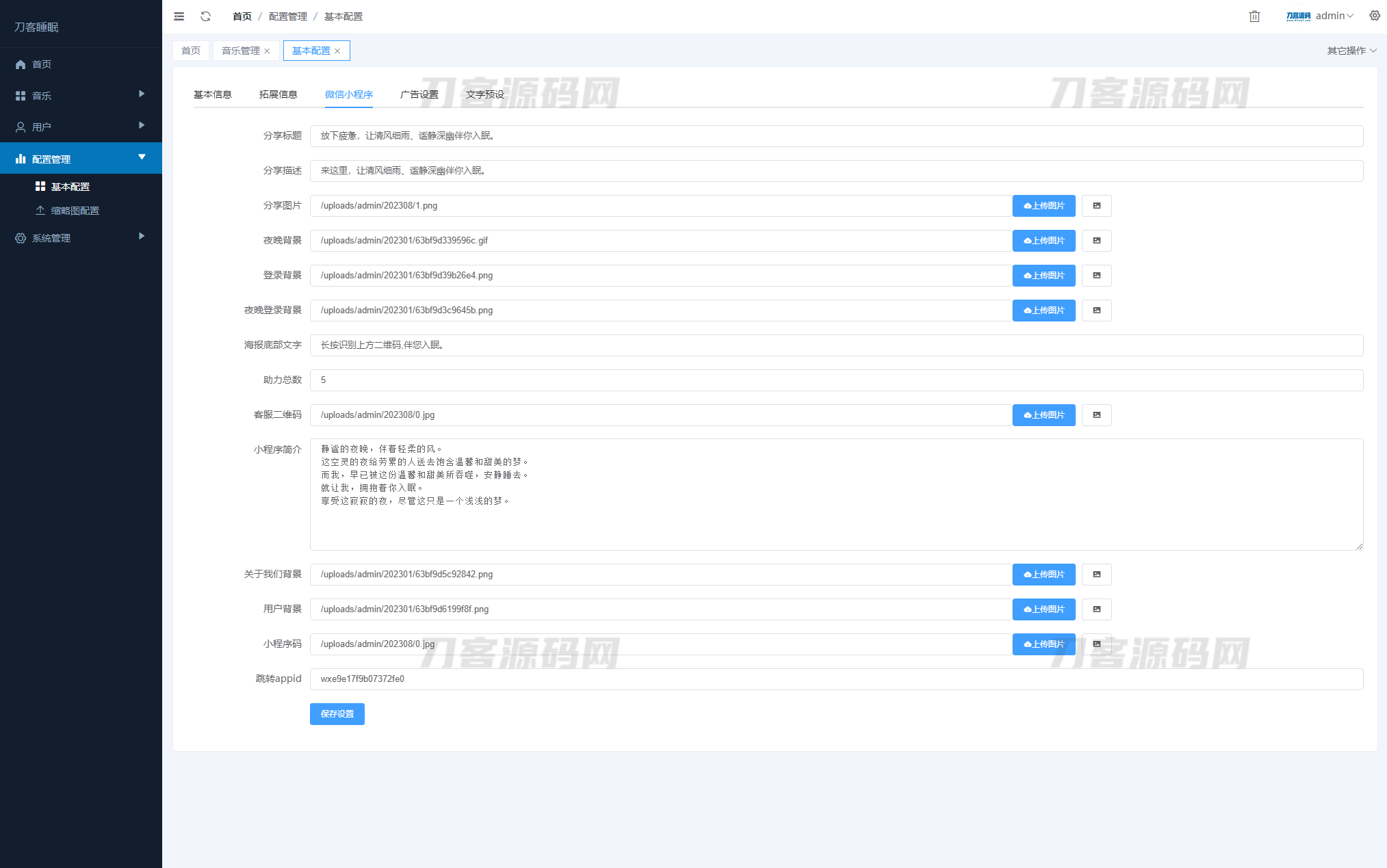 图片[4]宝哥轻创业_网络项目库_分享创业资讯_最新网创免费网络项目资源睡眠助手/白噪音/助眠夜曲微信小程序源码 附教程宝哥轻创业_网络项目库_分享创业资讯_最新网创免费网络项目资源宝哥网创资源项目库