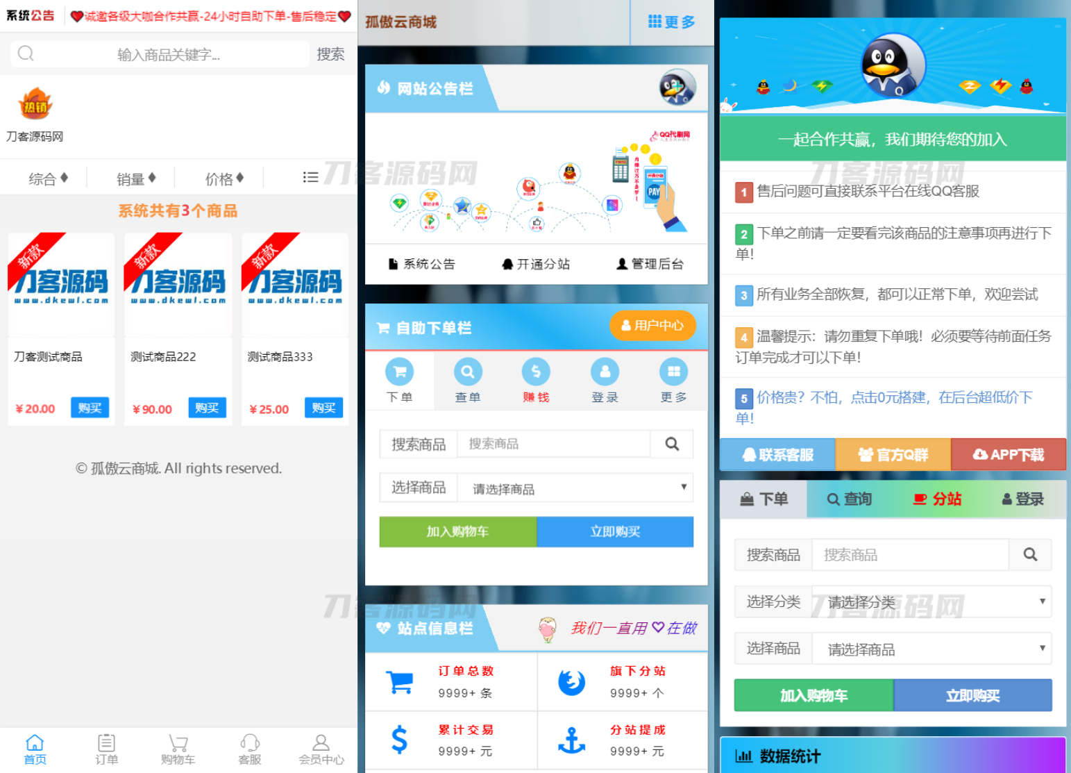 孤傲云商城系统源码 彩虹云商城系统plus史诗级增强版宝哥轻创业_网络项目库_分享创业资讯_最新网创免费网络项目资源宝哥网创资源项目库