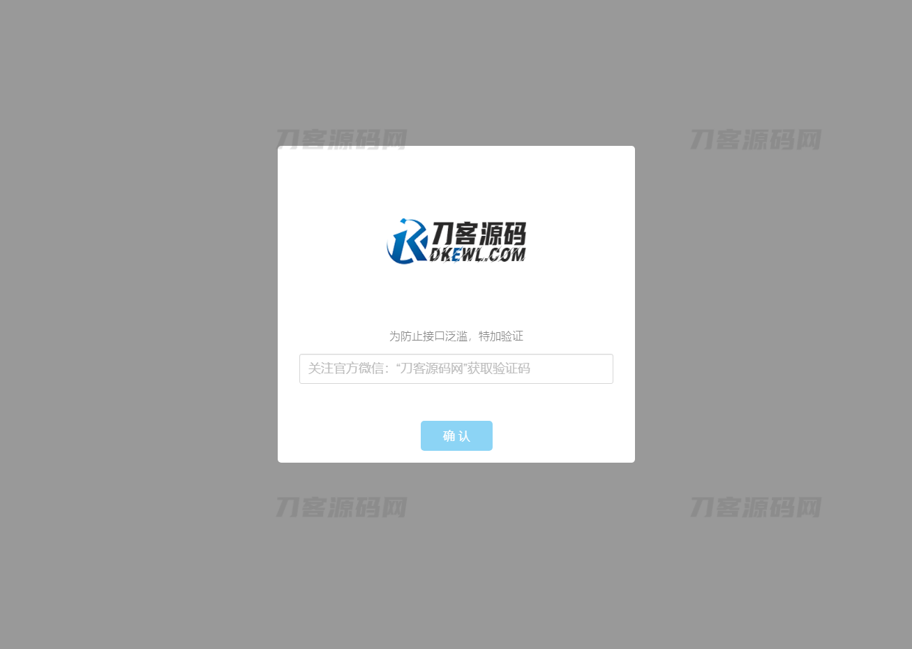 验证公众号密码引流网页代码宝哥轻创业_网络项目库_分享创业资讯_最新网创免费网络项目资源宝哥网创资源项目库
