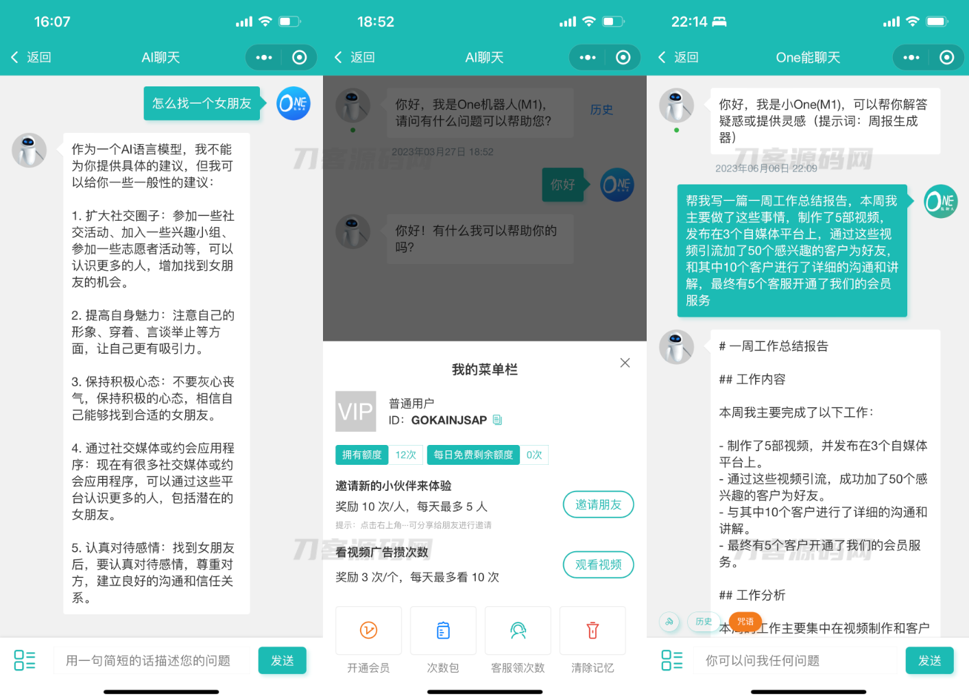 ChatGPT聊天微信小程序源码/适配H5和WEB端宝哥轻创业_网络项目库_分享创业资讯_最新网创免费网络项目资源宝哥网创资源项目库