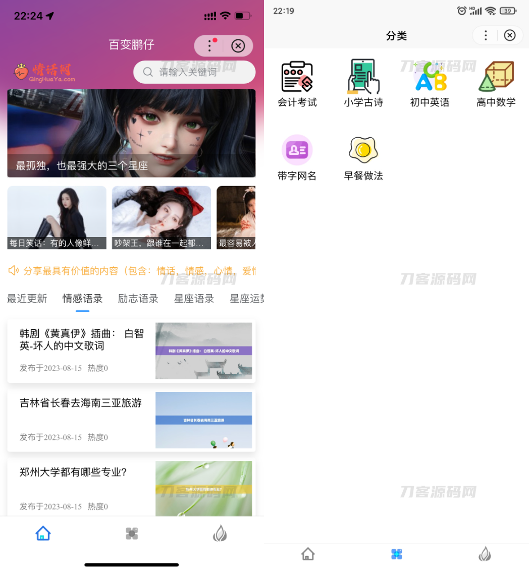 Zblog小程序（百度小程序、微信小程序、QQ小程序）开源源码升级宝哥轻创业_网络项目库_分享创业资讯_最新网创免费网络项目资源宝哥网创资源项目库