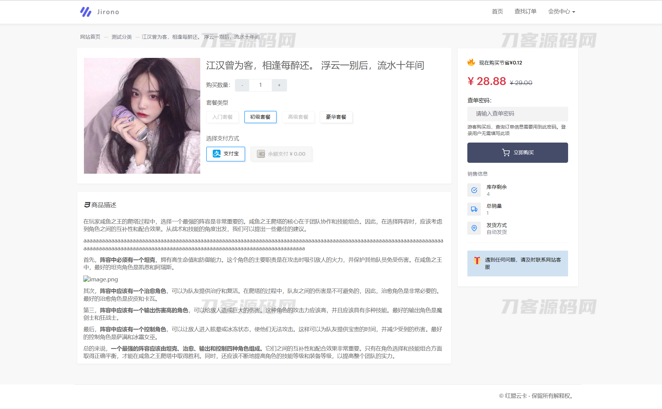 图片[3]宝哥轻创业_网络项目库_分享创业资讯_最新网创免费网络项目资源2023最新红盟云卡个人自动发卡系统源码 全开源宝哥轻创业_网络项目库_分享创业资讯_最新网创免费网络项目资源宝哥网创资源项目库