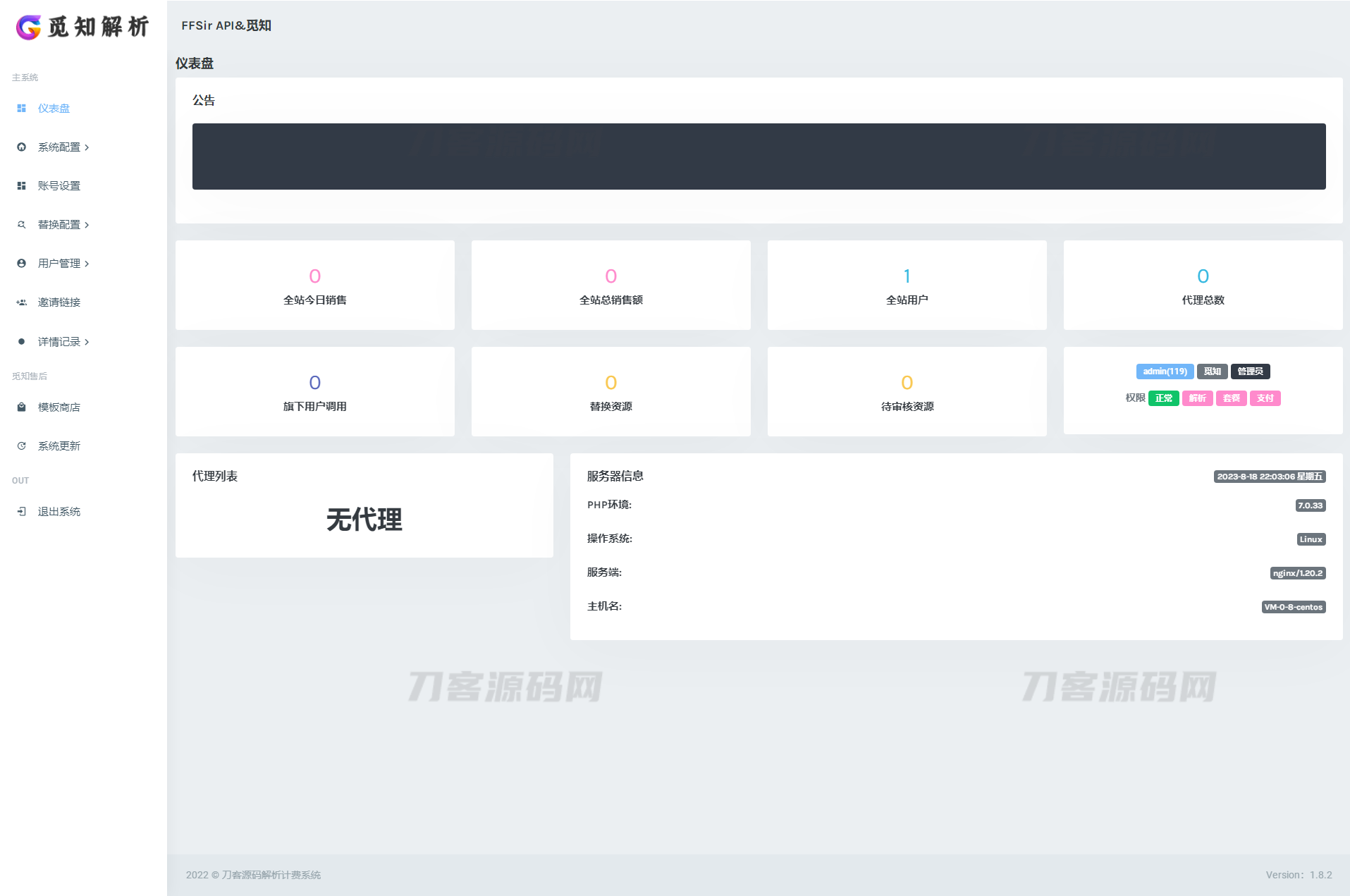 图片[7]宝哥轻创业_网络项目库_分享创业资讯_最新网创免费网络项目资源最新觅知扶风视频解析计费系统源码V1.8.2 免授权优化版 附教程宝哥轻创业_网络项目库_分享创业资讯_最新网创免费网络项目资源宝哥网创资源项目库