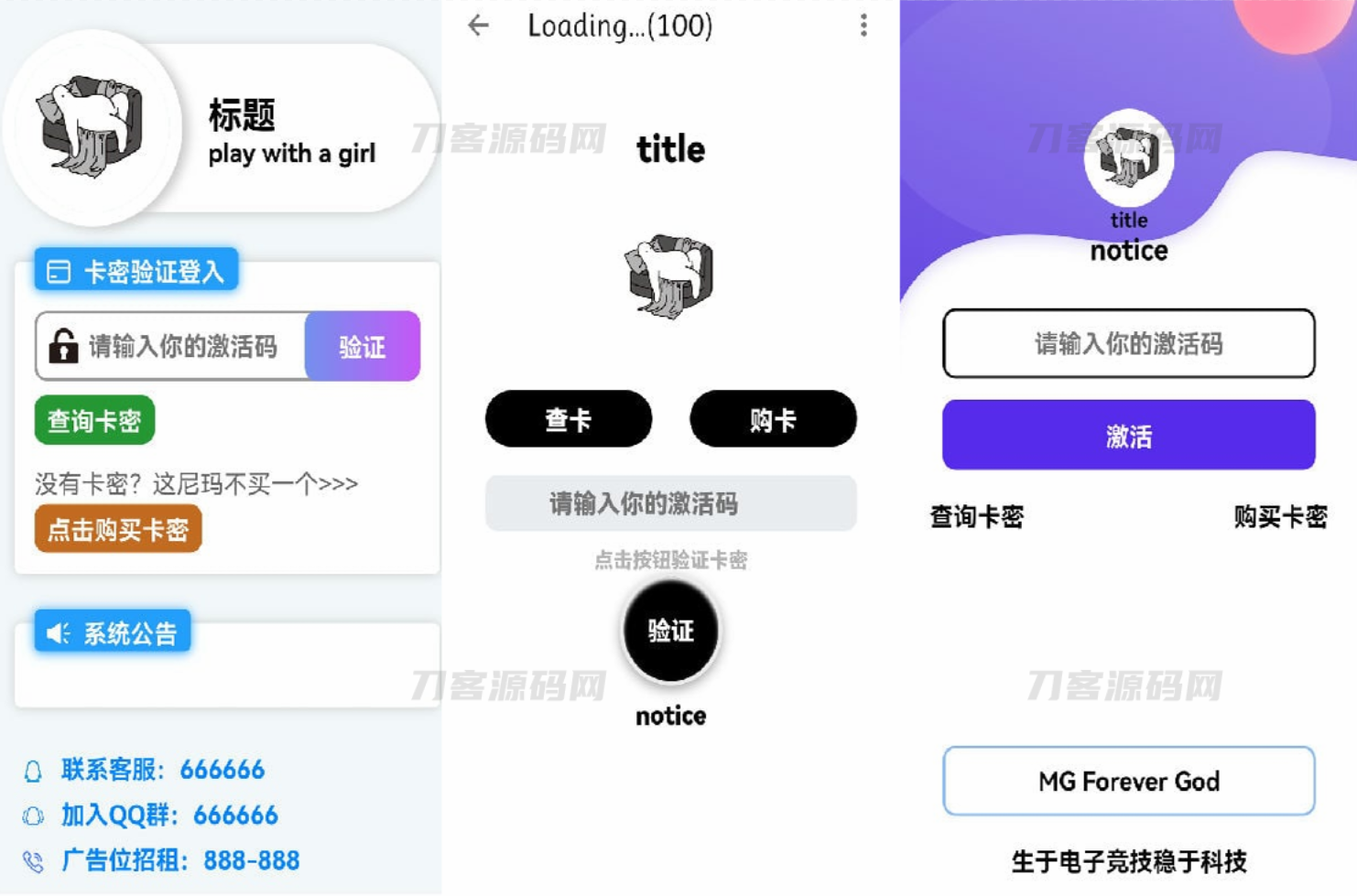 千纸鹤APP云验证系统源码-网络验证/APK注入/注册机/引流弹窗/更新弹窗-全套源码宝哥轻创业_网络项目库_分享创业资讯_最新网创免费网络项目资源宝哥网创资源项目库