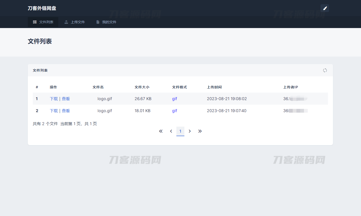 全新UI彩虹外链网盘系统源码/前后端美化模板/整站+模版文件宝哥轻创业_网络项目库_分享创业资讯_最新网创免费网络项目资源宝哥网创资源项目库