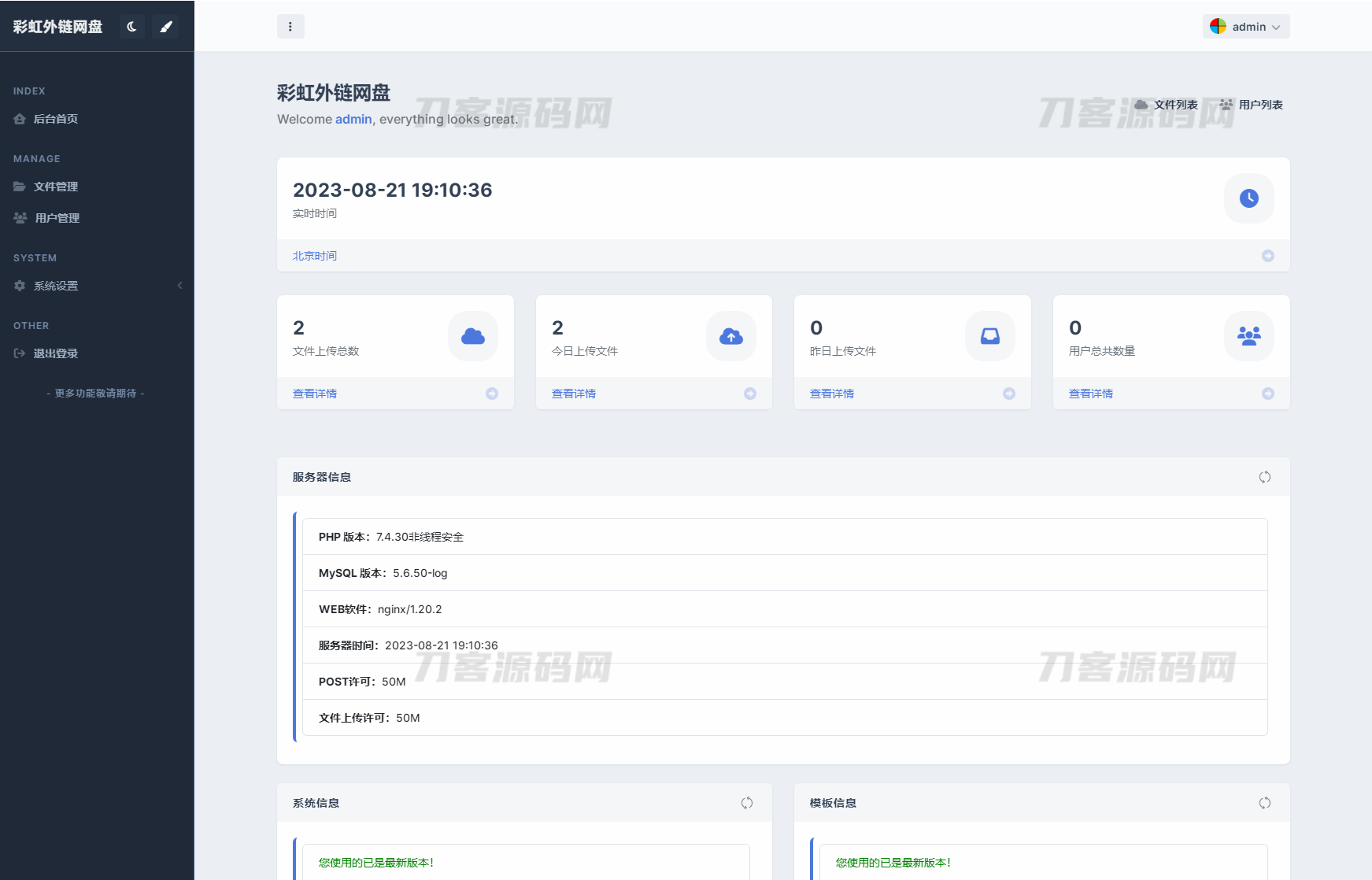图片[4]宝哥轻创业_网络项目库_分享创业资讯_最新网创免费网络项目资源全新UI彩虹外链网盘系统源码/前后端美化模板/整站+模版文件宝哥轻创业_网络项目库_分享创业资讯_最新网创免费网络项目资源宝哥网创资源项目库