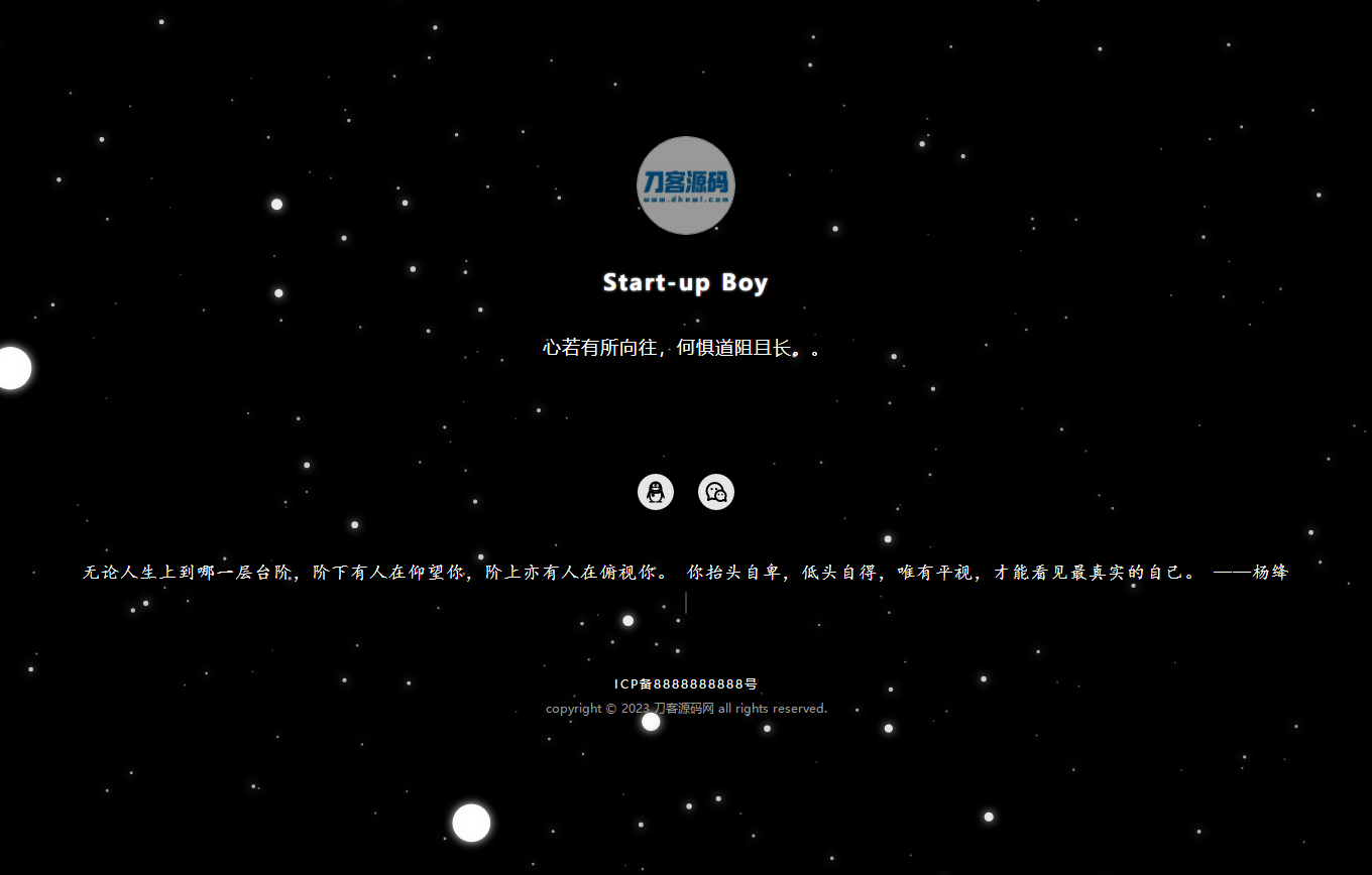 动态星空背景个人主页网站源码 独立后台版本宝哥轻创业_网络项目库_分享创业资讯_最新网创免费网络项目资源宝哥网创资源项目库