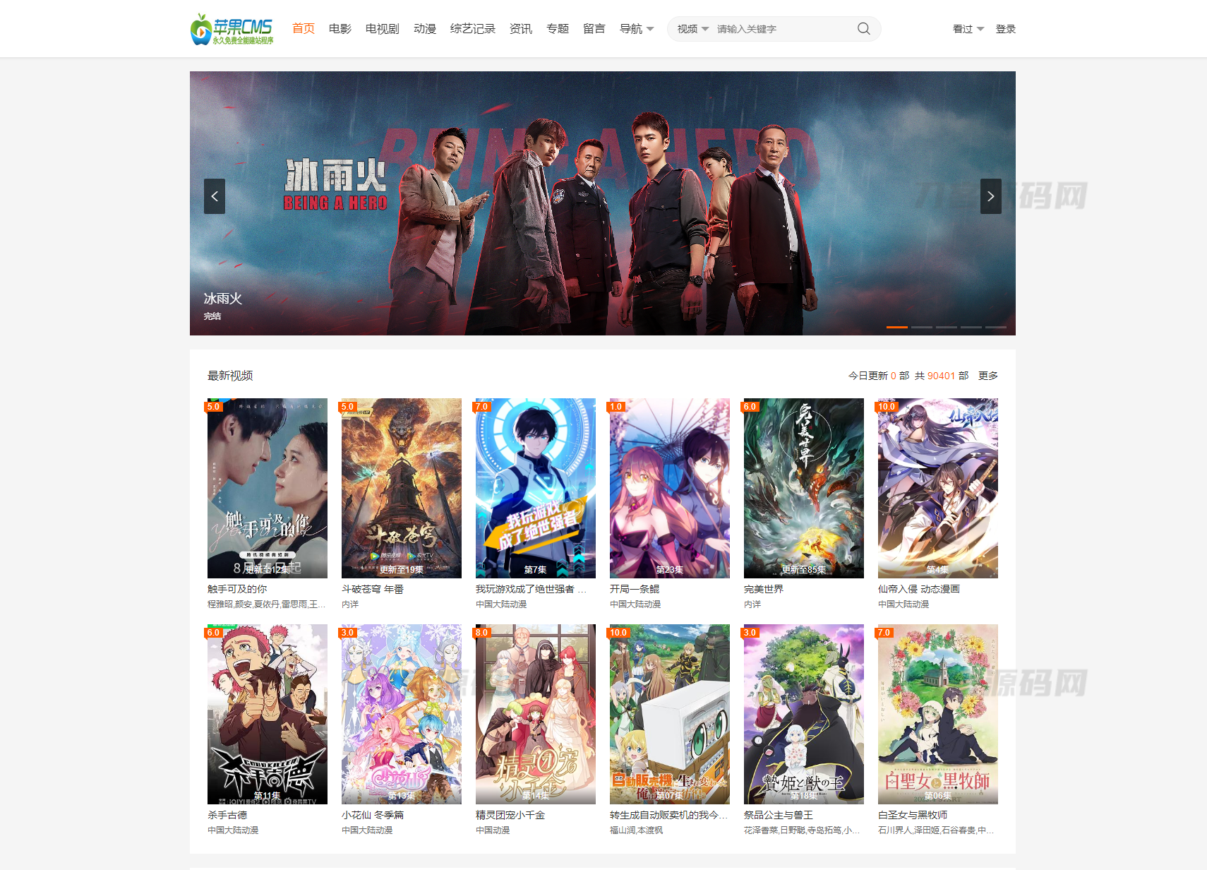 大橙子vfed 5.0去授权完美破解主题模版源码 | 苹果CMS宝哥轻创业_网络项目库_分享创业资讯_最新网创免费网络项目资源宝哥网创资源项目库