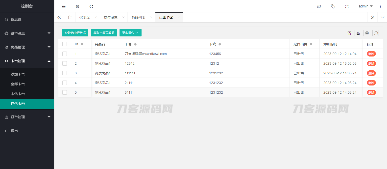 图片[7]宝哥轻创业_网络项目库_分享创业资讯_最新网创免费网络项目资源2023全新拟态简洁个人自助发卡售卡系统源码 | 支持选号功能 易支付接口宝哥轻创业_网络项目库_分享创业资讯_最新网创免费网络项目资源宝哥网创资源项目库