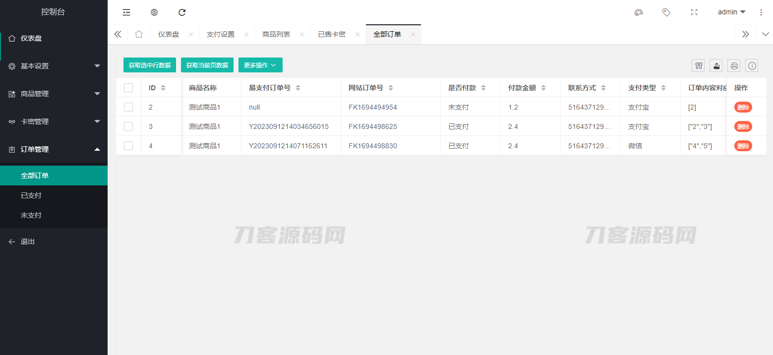 图片[8]宝哥轻创业_网络项目库_分享创业资讯_最新网创免费网络项目资源2023全新拟态简洁个人自助发卡售卡系统源码 | 支持选号功能 易支付接口宝哥轻创业_网络项目库_分享创业资讯_最新网创免费网络项目资源宝哥网创资源项目库