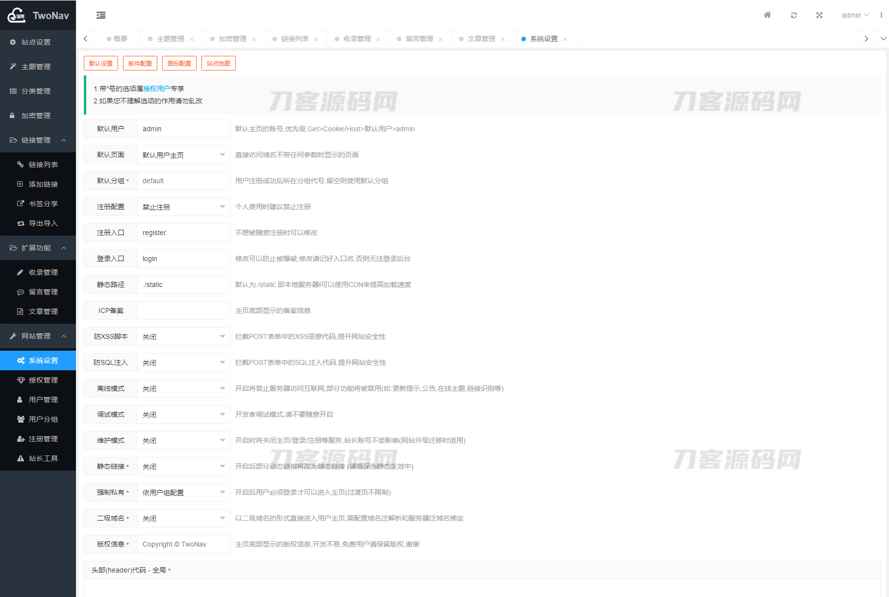 图片[5]宝哥轻创业_网络项目库_分享创业资讯_最新网创免费网络项目资源2023全新TwoNav开源网址导航系统源码 | 去授权版宝哥轻创业_网络项目库_分享创业资讯_最新网创免费网络项目资源宝哥网创资源项目库