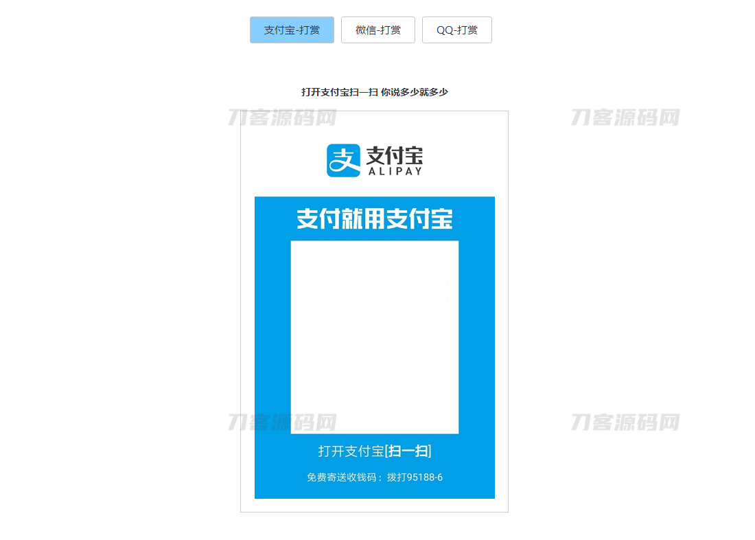 打赏收款收银台多合一支付收款HTML源码宝哥轻创业_网络项目库_分享创业资讯_最新网创免费网络项目资源宝哥网创资源项目库