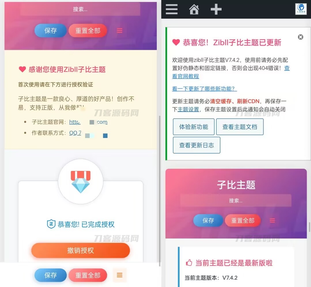 子比主题v7.4绕授权接口源码宝哥轻创业_网络项目库_分享创业资讯_最新网创免费网络项目资源宝哥网创资源项目库