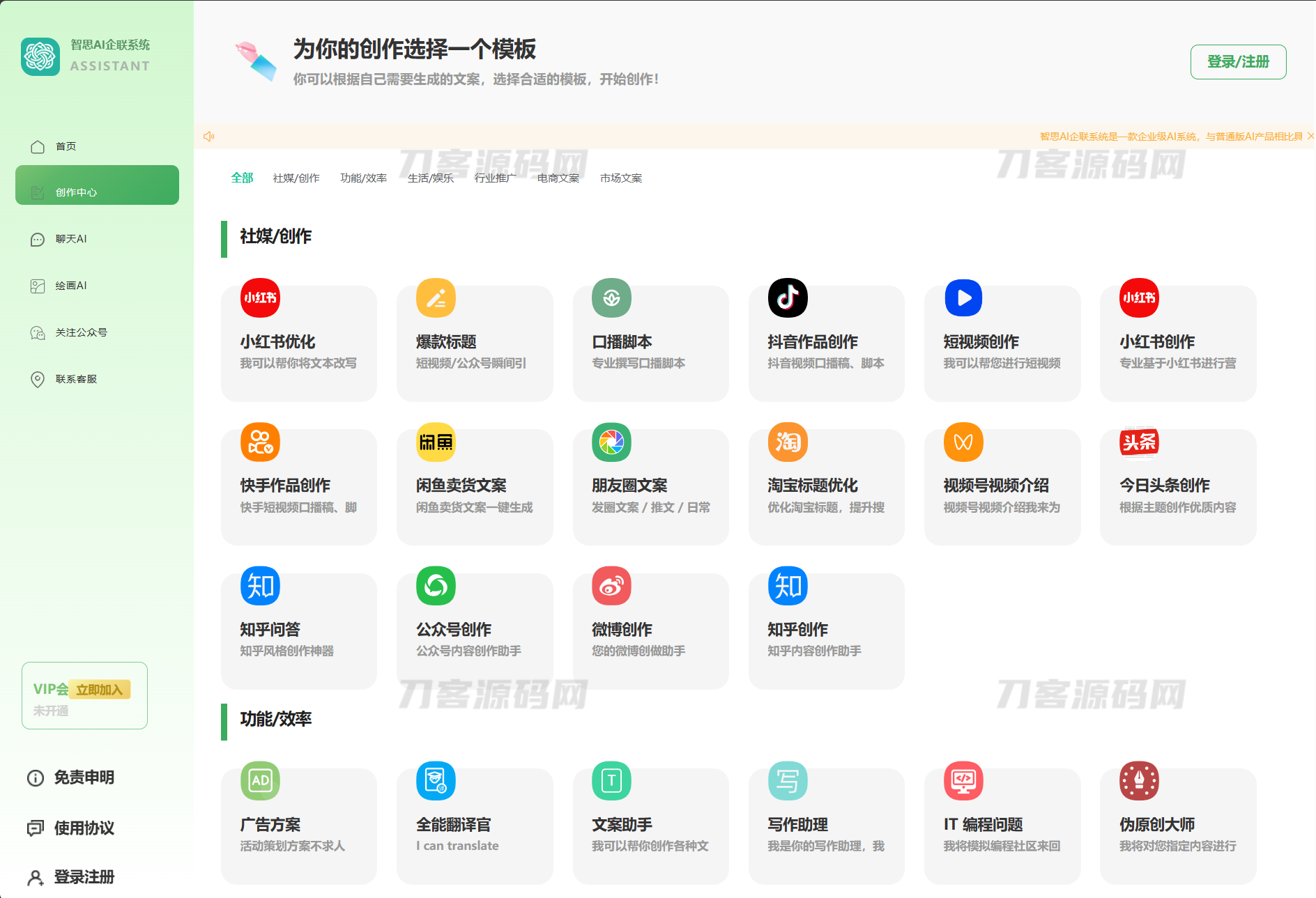 新版Ai企业级系统去授权版本完美运行宝哥轻创业_网络项目库_分享创业资讯_最新网创免费网络项目资源宝哥网创资源项目库
