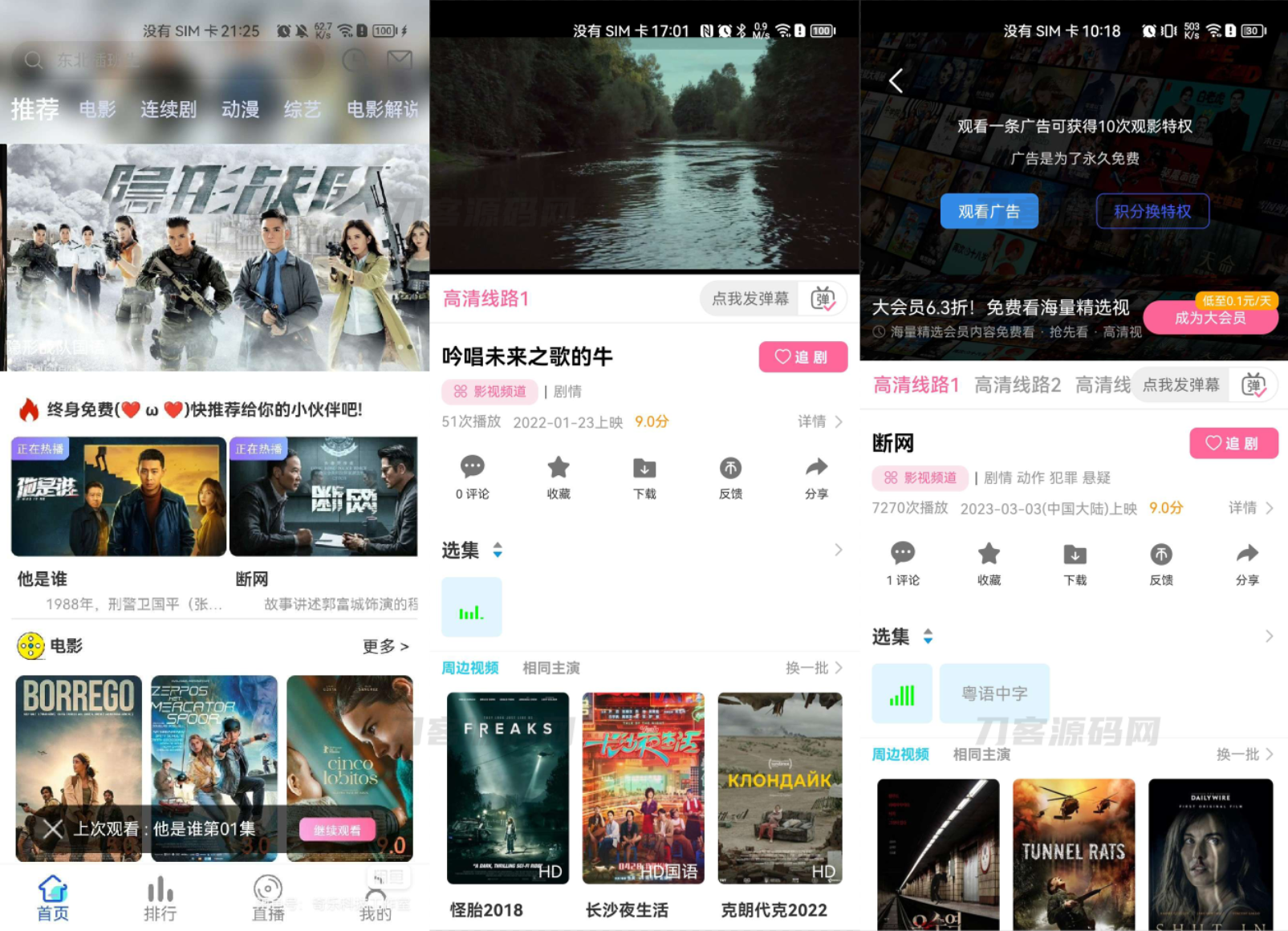 新版绿豆视频APP视频免授权源码 V6.6插件版宝哥轻创业_网络项目库_分享创业资讯_最新网创免费网络项目资源宝哥网创资源项目库