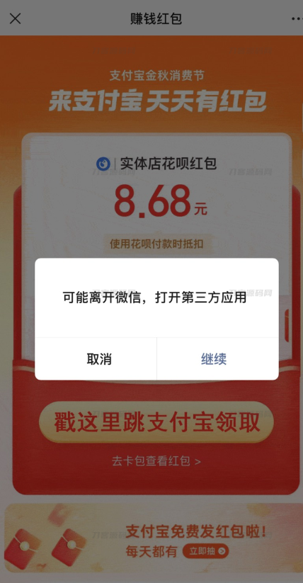 支付宝自动领取赏金 免复制口令网站源码宝哥轻创业_网络项目库_分享创业资讯_最新网创免费网络项目资源宝哥网创资源项目库