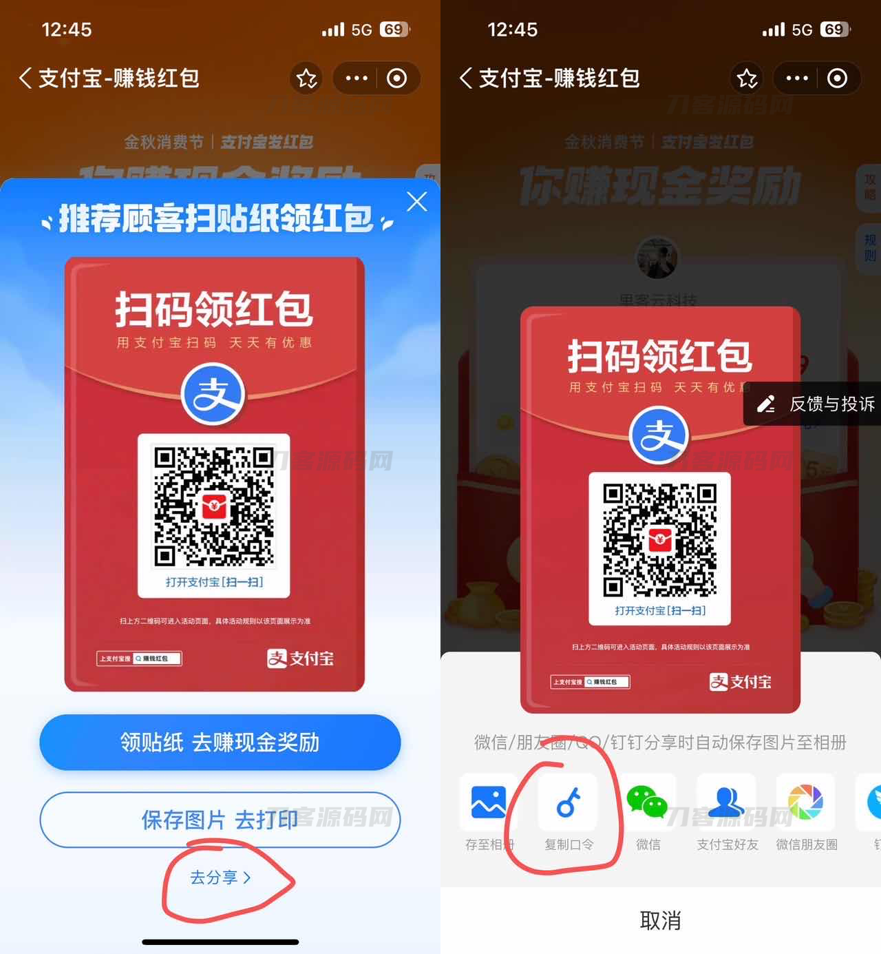 图片[5]宝哥轻创业_网络项目库_分享创业资讯_最新网创免费网络项目资源支付宝自动领取赏金 免复制口令网站源码宝哥轻创业_网络项目库_分享创业资讯_最新网创免费网络项目资源宝哥网创资源项目库