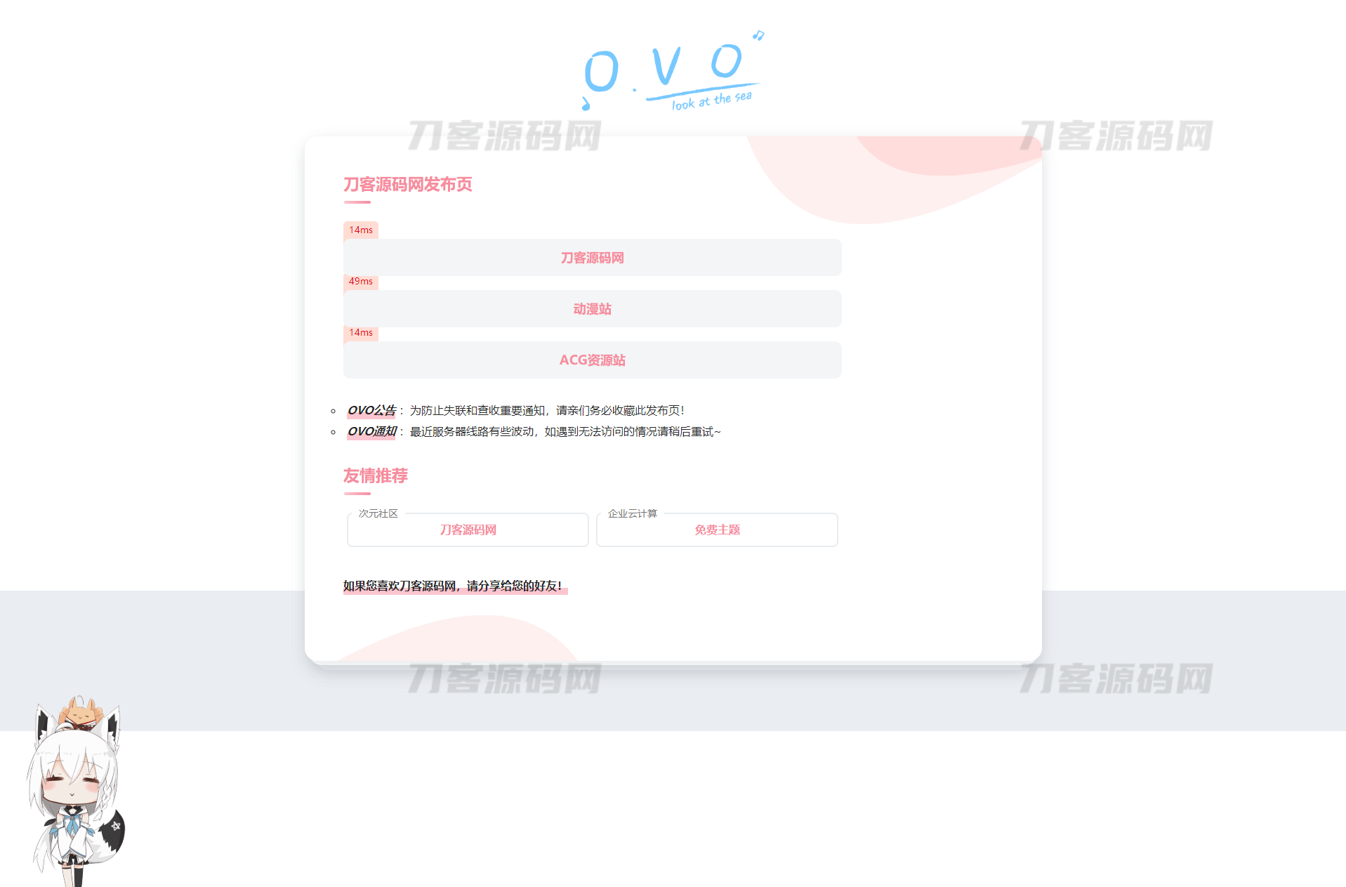 最新二次元卡片式地址发布页HTML源码宝哥轻创业_网络项目库_分享创业资讯_最新网创免费网络项目资源宝哥网创资源项目库