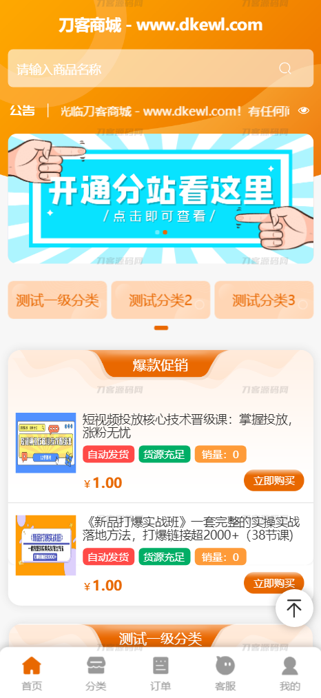 2023彩虹商城全新SUP模板 | 知识付费模板 | 卡卡云模板源码宝哥轻创业_网络项目库_分享创业资讯_最新网创免费网络项目资源宝哥网创资源项目库