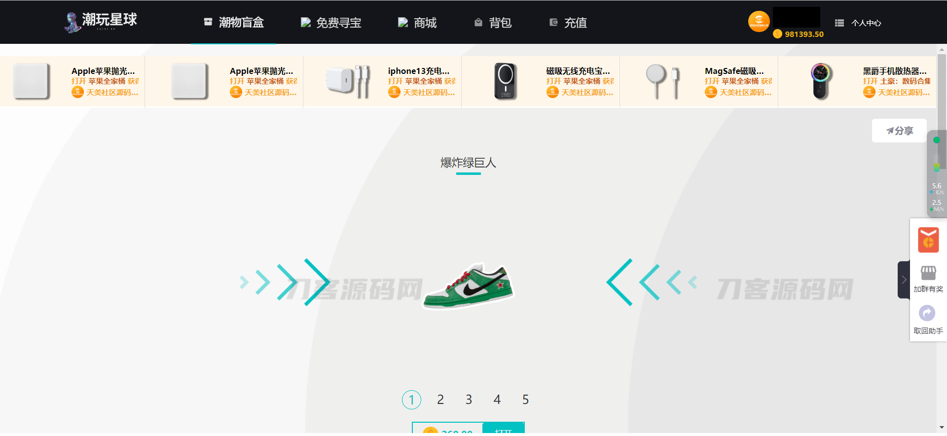 图片[2]宝哥轻创业_网络项目库_分享创业资讯_最新网创免费网络项目资源仿CSGO盲盒开箱源码 盲盒商城源码 盲盒开箱源码 潮物盲盒商城源码宝哥轻创业_网络项目库_分享创业资讯_最新网创免费网络项目资源宝哥网创资源项目库