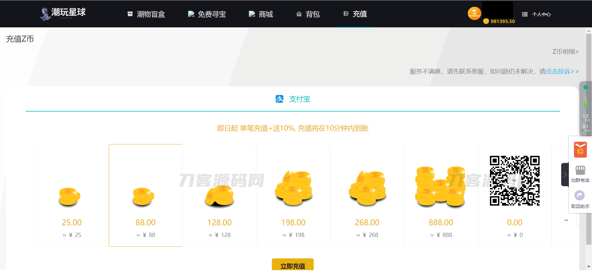 图片[3]宝哥轻创业_网络项目库_分享创业资讯_最新网创免费网络项目资源仿CSGO盲盒开箱源码 盲盒商城源码 盲盒开箱源码 潮物盲盒商城源码宝哥轻创业_网络项目库_分享创业资讯_最新网创免费网络项目资源宝哥网创资源项目库