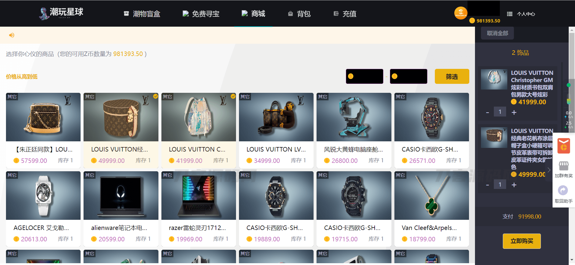 图片[4]宝哥轻创业_网络项目库_分享创业资讯_最新网创免费网络项目资源仿CSGO盲盒开箱源码 盲盒商城源码 盲盒开箱源码 潮物盲盒商城源码宝哥轻创业_网络项目库_分享创业资讯_最新网创免费网络项目资源宝哥网创资源项目库