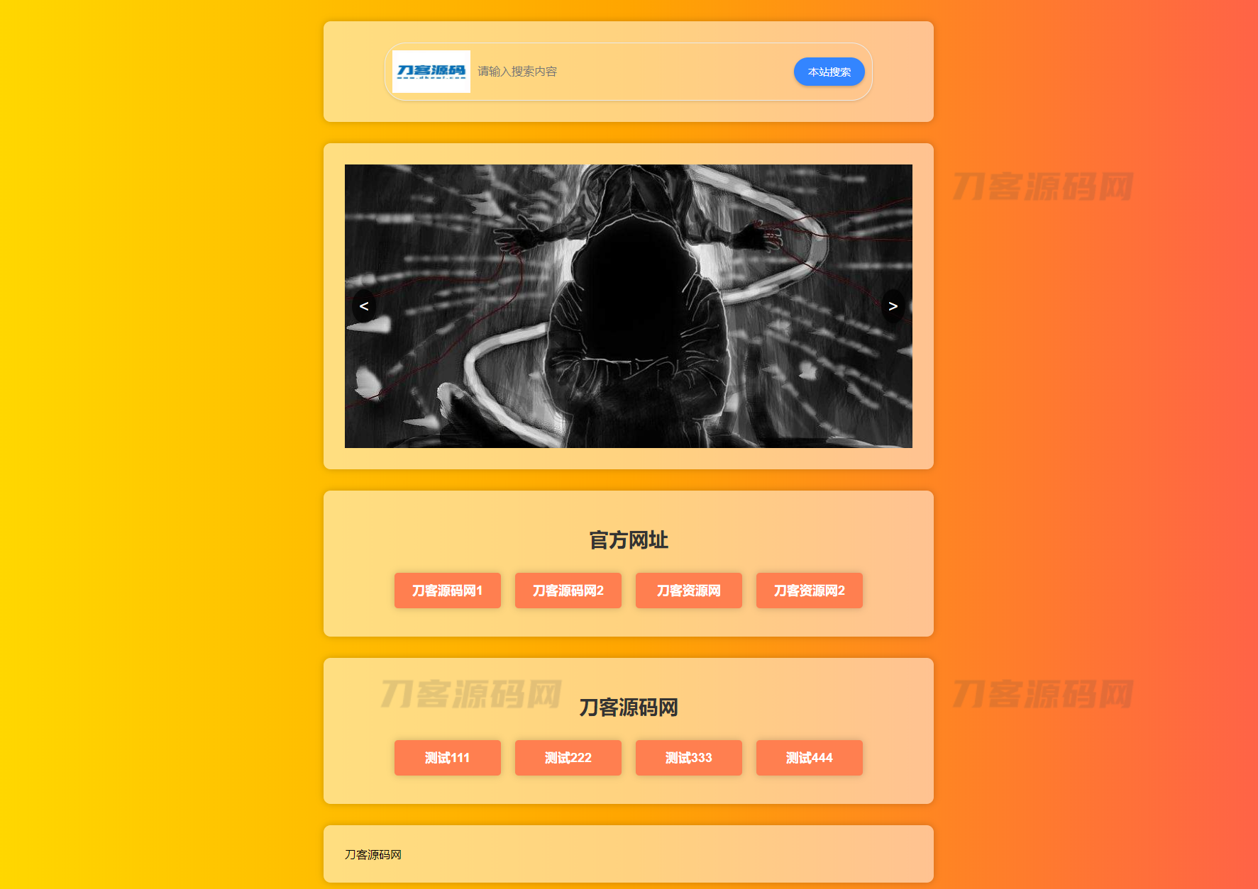 2023最新H5自适应樱花导航网源码 SEO增强版宝哥轻创业_网络项目库_分享创业资讯_最新网创免费网络项目资源宝哥网创资源项目库