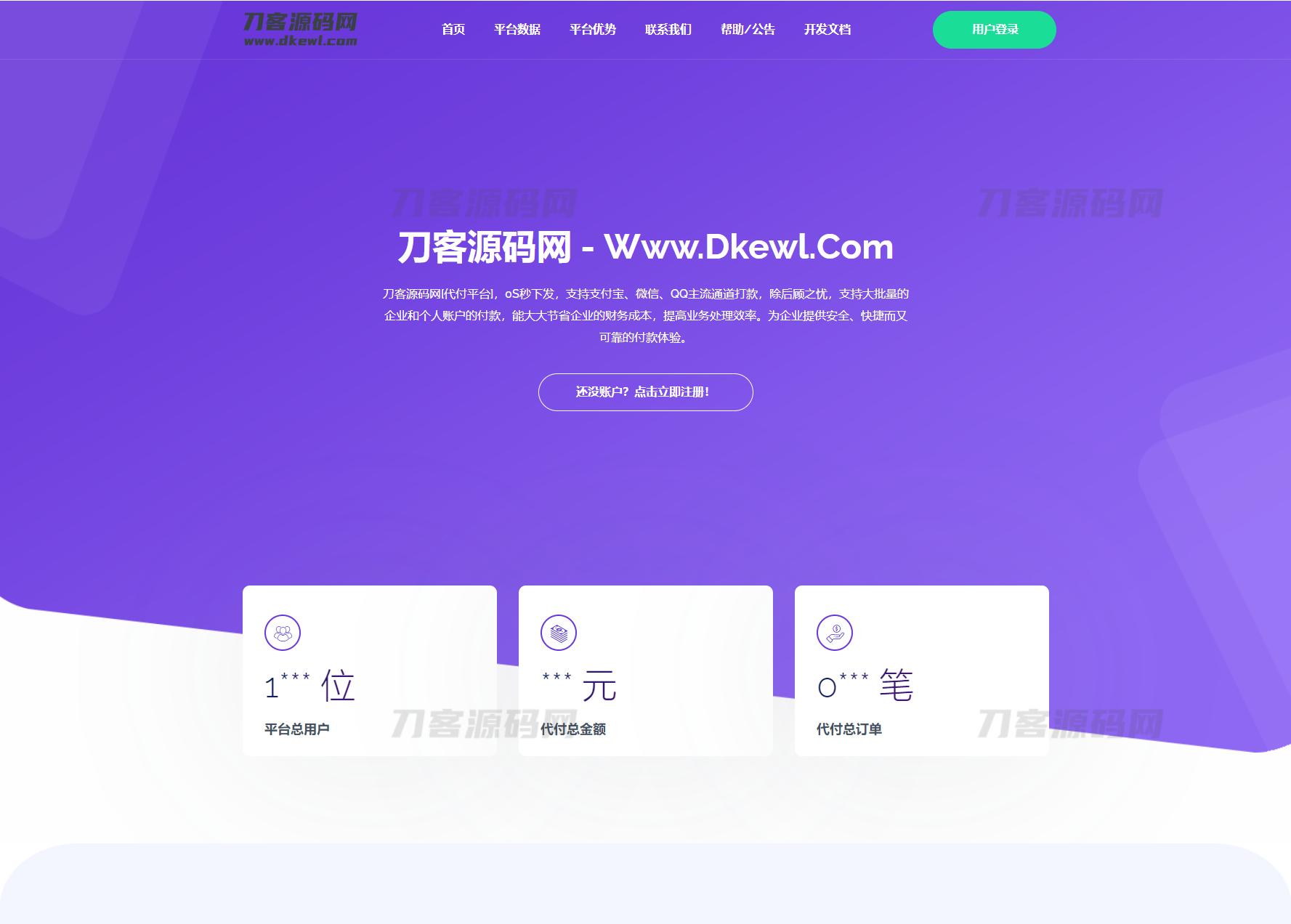 2023全新API代付系统PHP源码 第三方支付宝微信代付系统宝哥轻创业_网络项目库_分享创业资讯_最新网创免费网络项目资源宝哥网创资源项目库