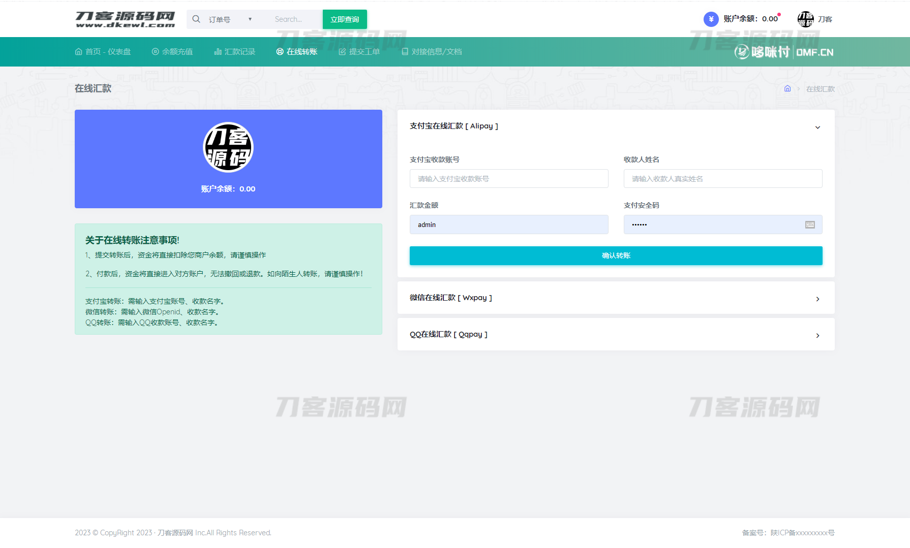 图片[4]宝哥轻创业_网络项目库_分享创业资讯_最新网创免费网络项目资源2023全新API代付系统PHP源码 第三方支付宝微信代付系统宝哥轻创业_网络项目库_分享创业资讯_最新网创免费网络项目资源宝哥网创资源项目库