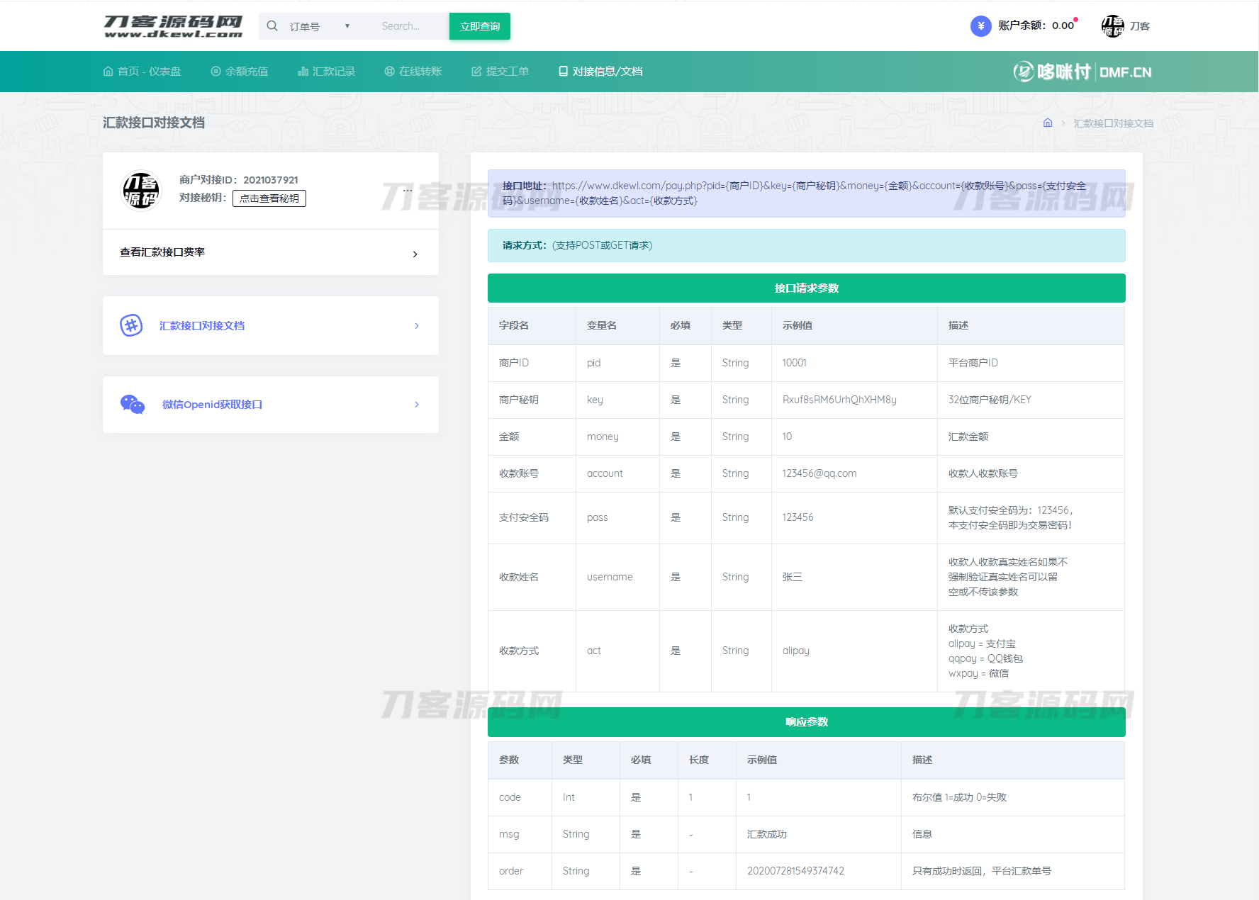 图片[5]宝哥轻创业_网络项目库_分享创业资讯_最新网创免费网络项目资源2023全新API代付系统PHP源码 第三方支付宝微信代付系统宝哥轻创业_网络项目库_分享创业资讯_最新网创免费网络项目资源宝哥网创资源项目库