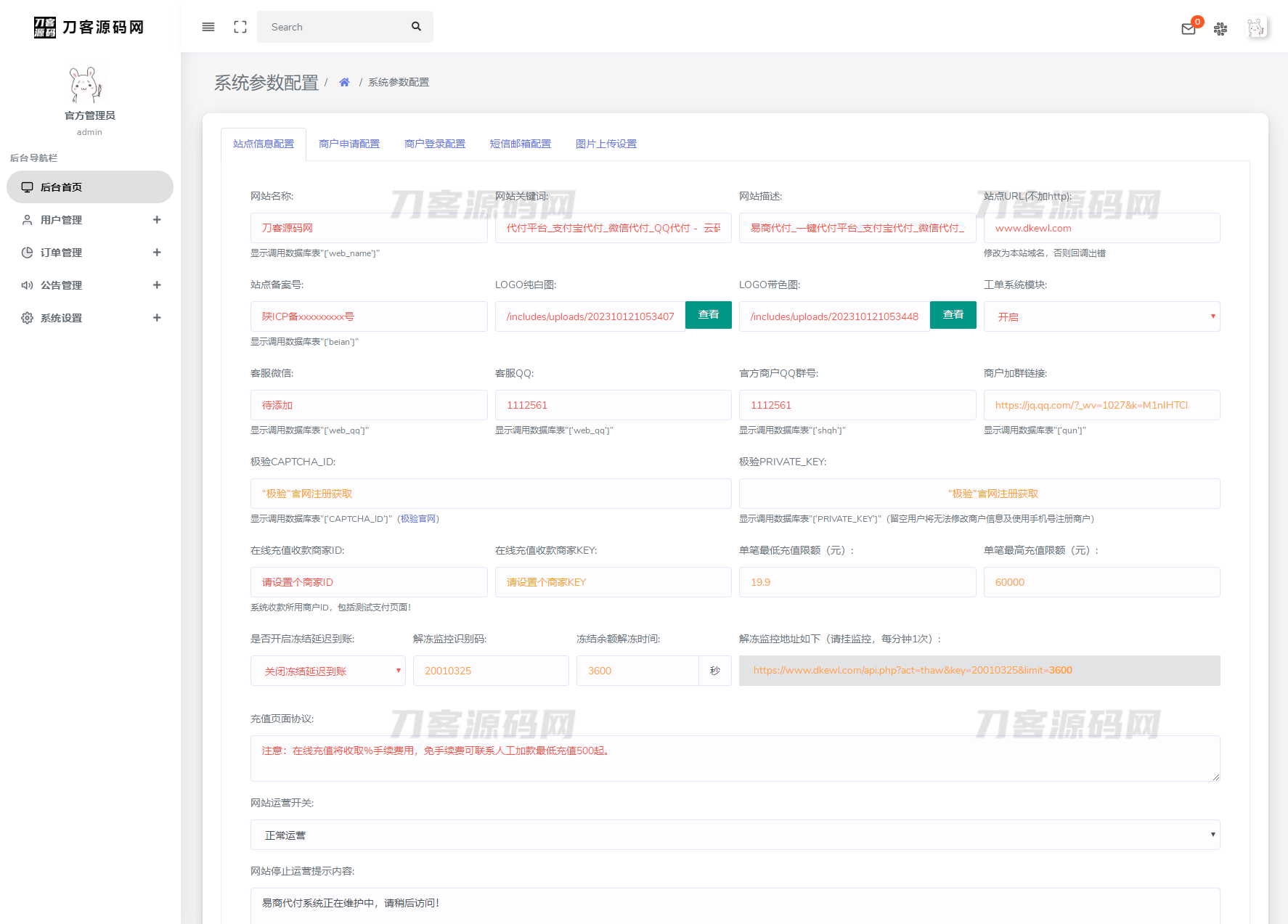 图片[8]宝哥轻创业_网络项目库_分享创业资讯_最新网创免费网络项目资源2023全新API代付系统PHP源码 第三方支付宝微信代付系统宝哥轻创业_网络项目库_分享创业资讯_最新网创免费网络项目资源宝哥网创资源项目库