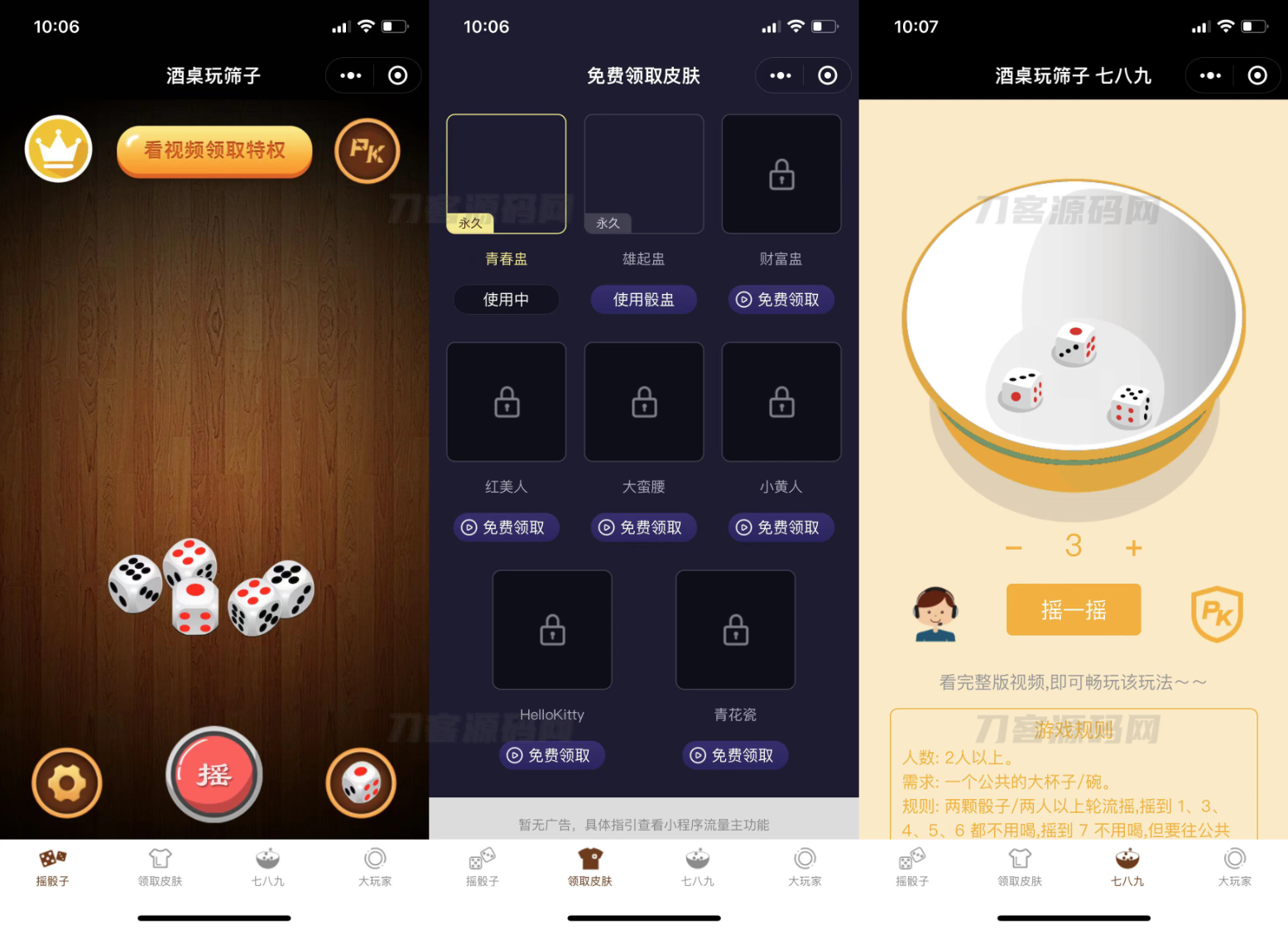 图片[2]宝哥轻创业_网络项目库_分享创业资讯_最新网创免费网络项目资源2023最新UI酒桌喝酒游戏小程序源码 娱乐小程序源码 带流量主宝哥轻创业_网络项目库_分享创业资讯_最新网创免费网络项目资源宝哥网创资源项目库