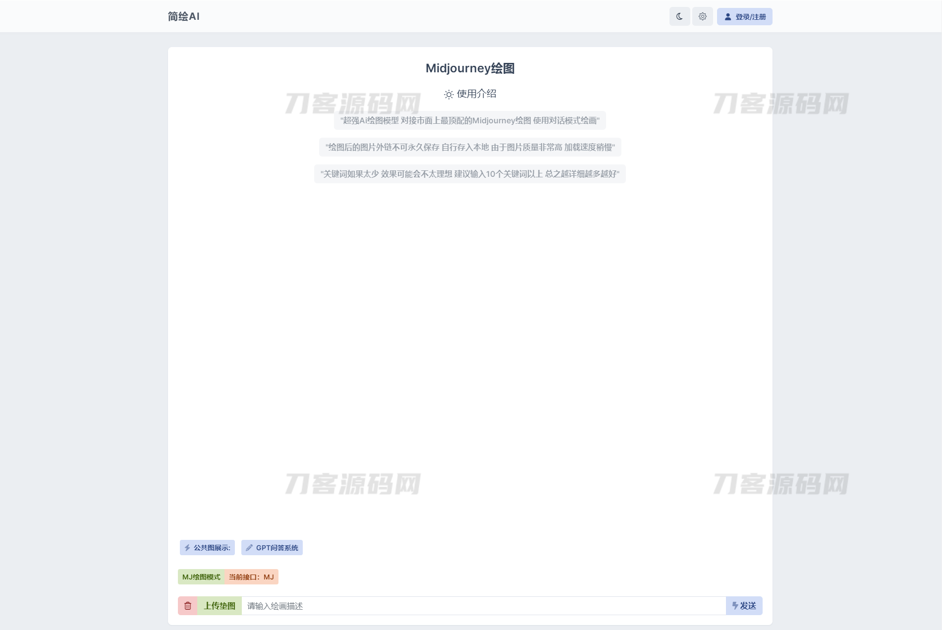 2023最新简绘AI开源版支持MJ绘画，AI问答宝哥轻创业_网络项目库_分享创业资讯_最新网创免费网络项目资源宝哥网创资源项目库
